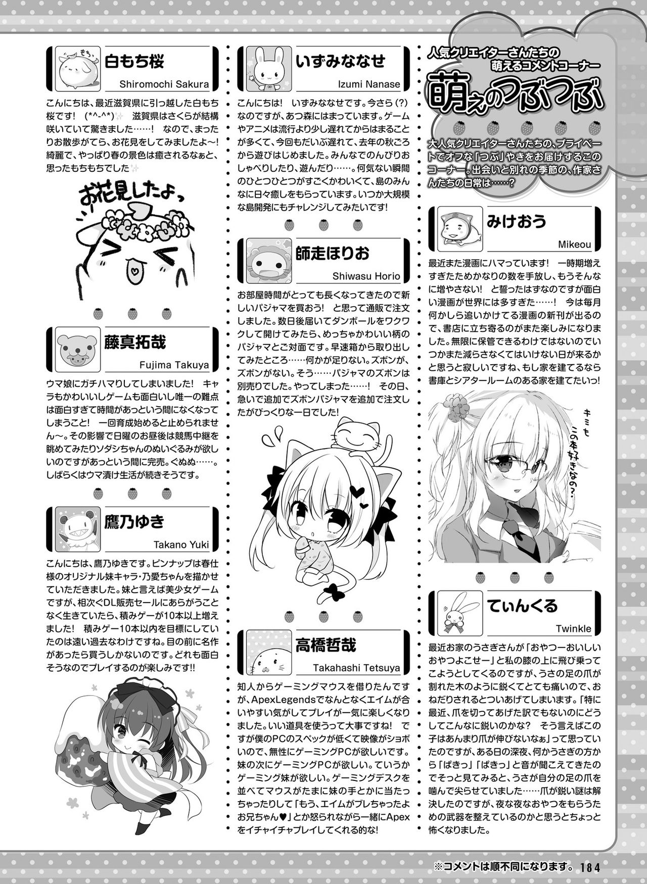 電撃萌王 2021年6月号 [DL版]