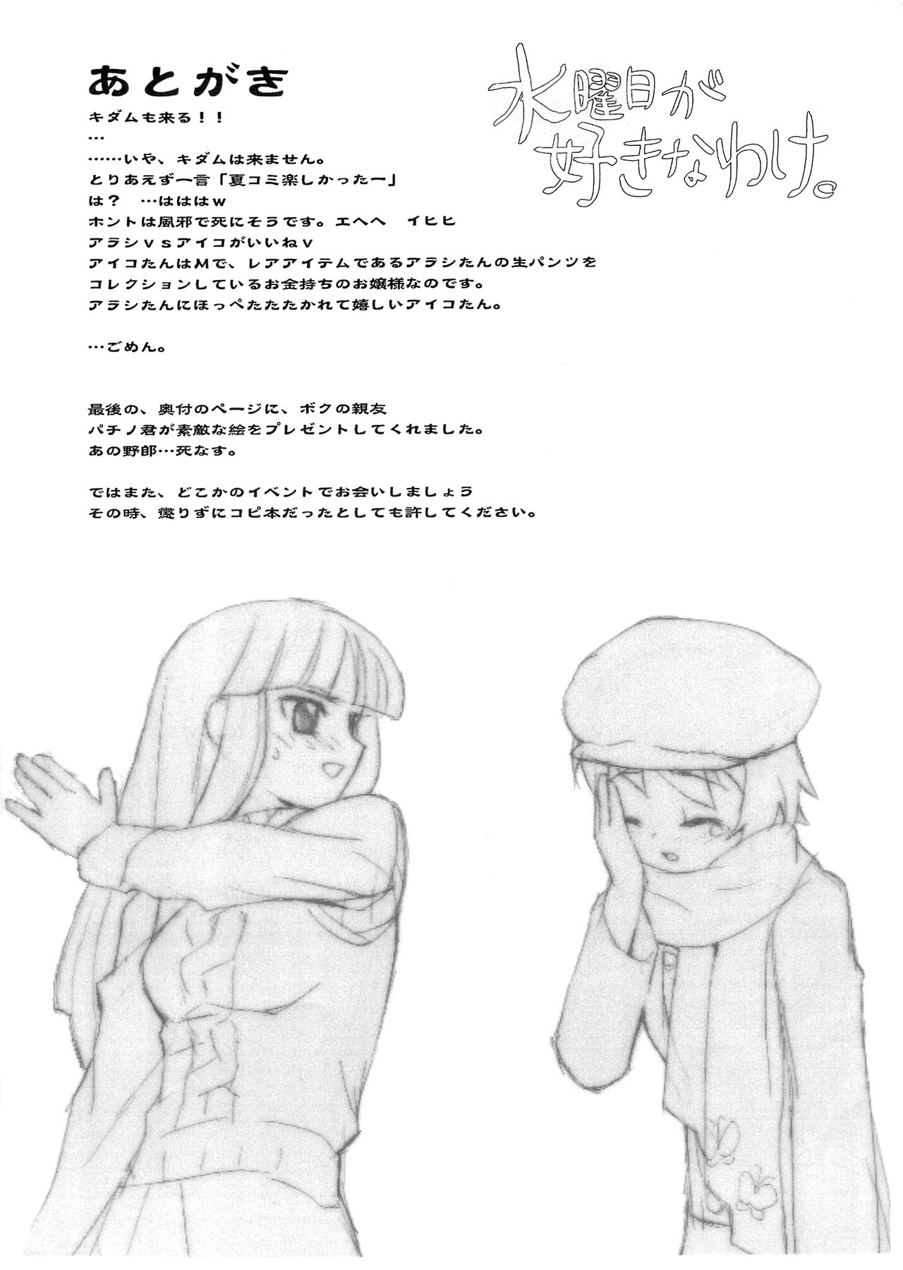 (C64) [comic boll (海野たらこ)] 水曜日が好きなわけ。(ガドガード、カスミン、宇宙のステルヴィア)