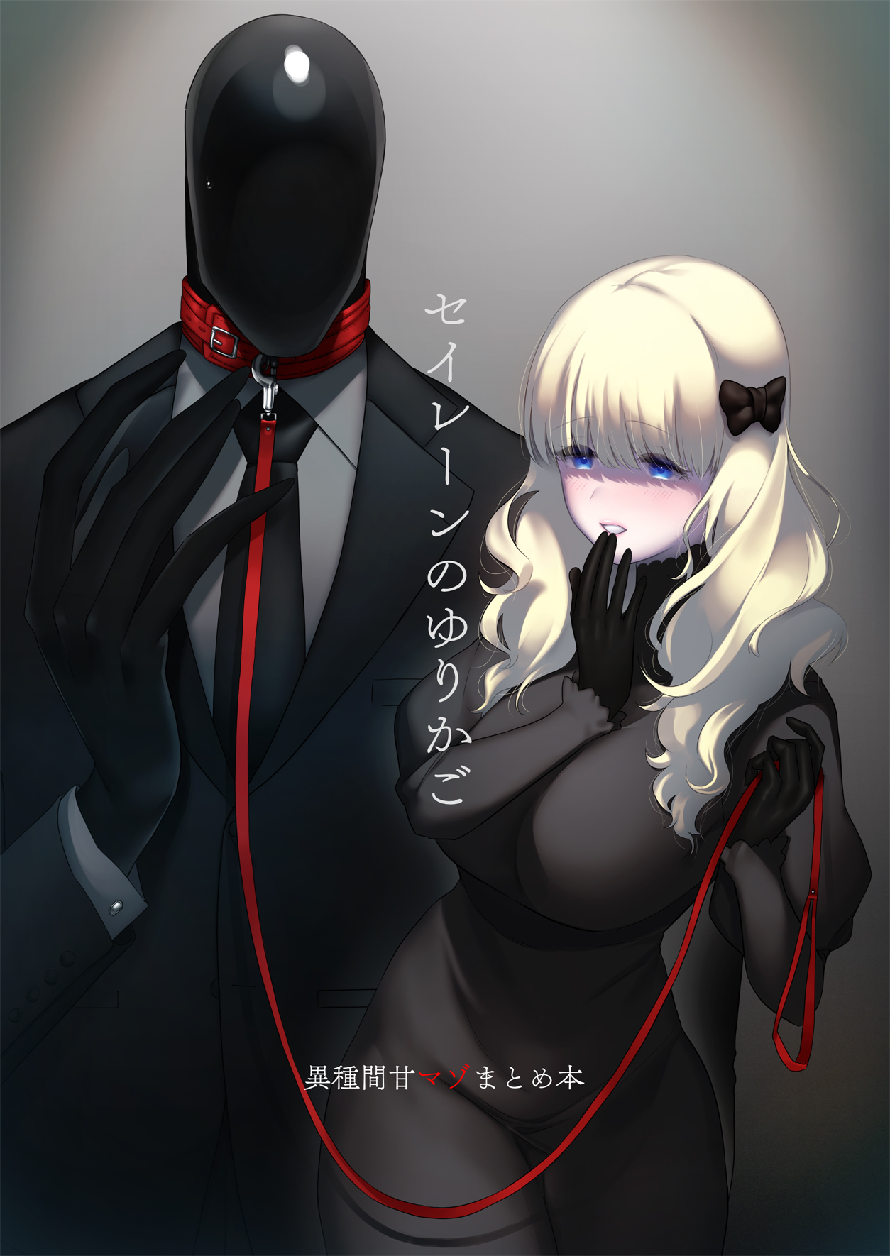 のらくらり。 ねむ セイレーンのゆりかご 中国翻訳