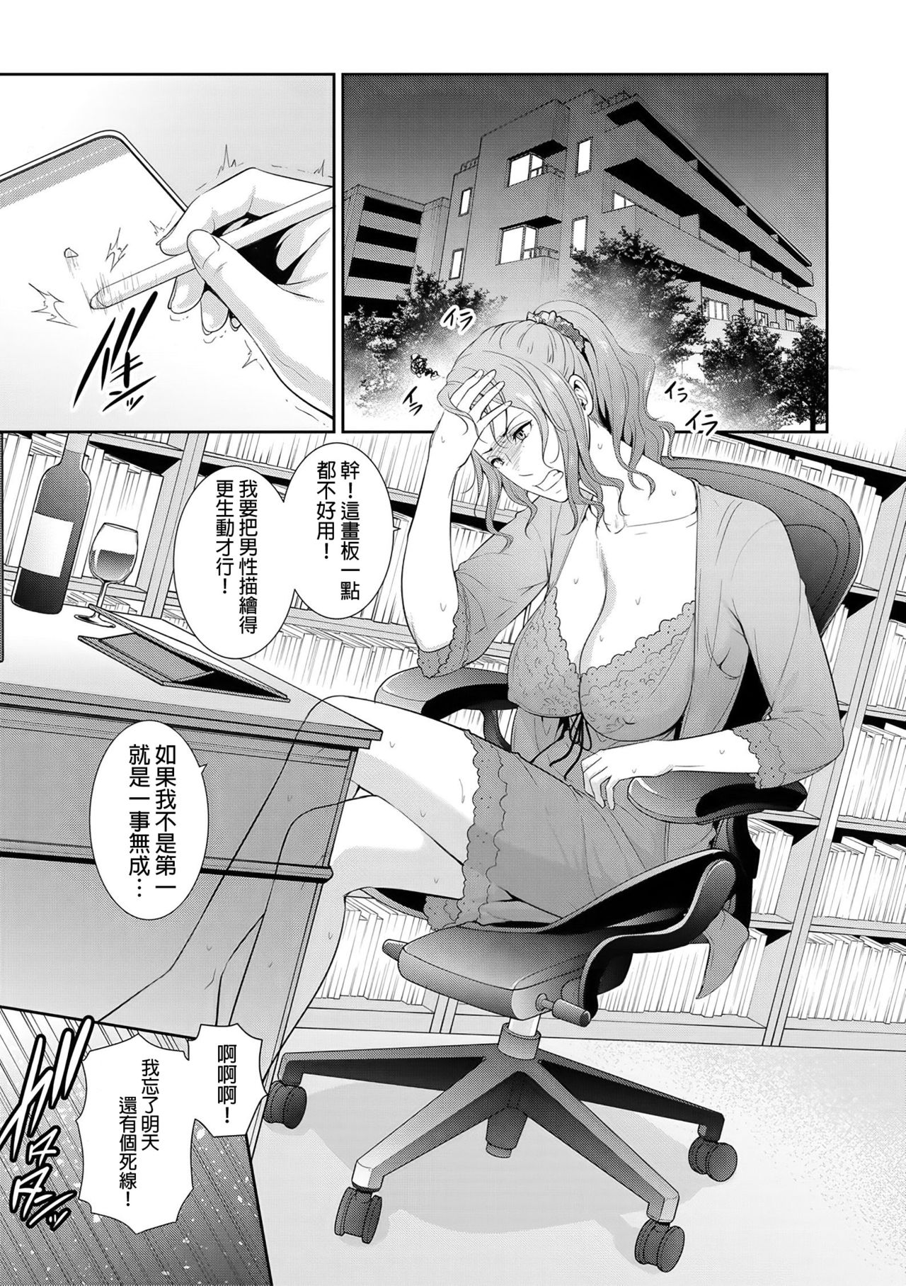 [gonza] ノンフィクション〜母子相姦の記録2〜 (COMIC 真激 2021年5月号) [中国翻訳] [DL版]