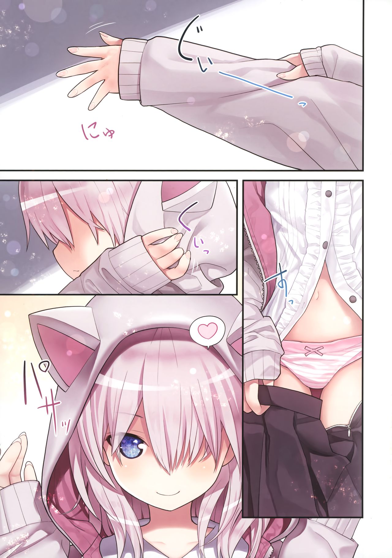 (GW超同人祭) [りとる☆はむれっと (きぃら～☆)] 先生と私とネコミミパーカー
