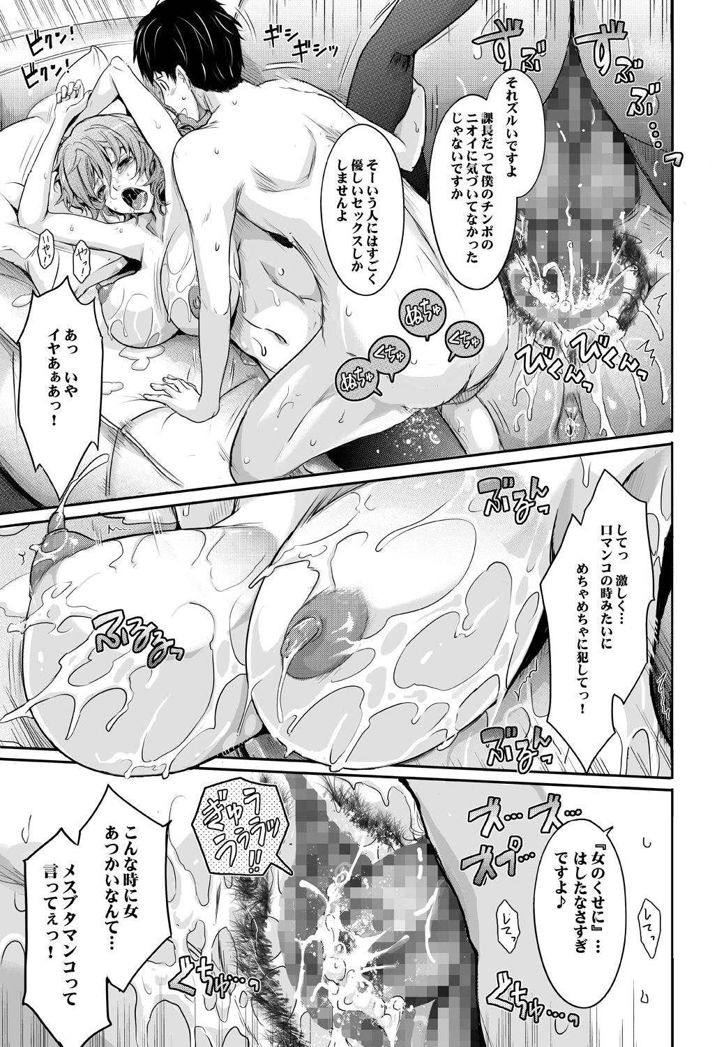 [我流痴帯 (TANA)] ～AMA-IYA～甘くイヤがる彼女の痴情 Episode 2