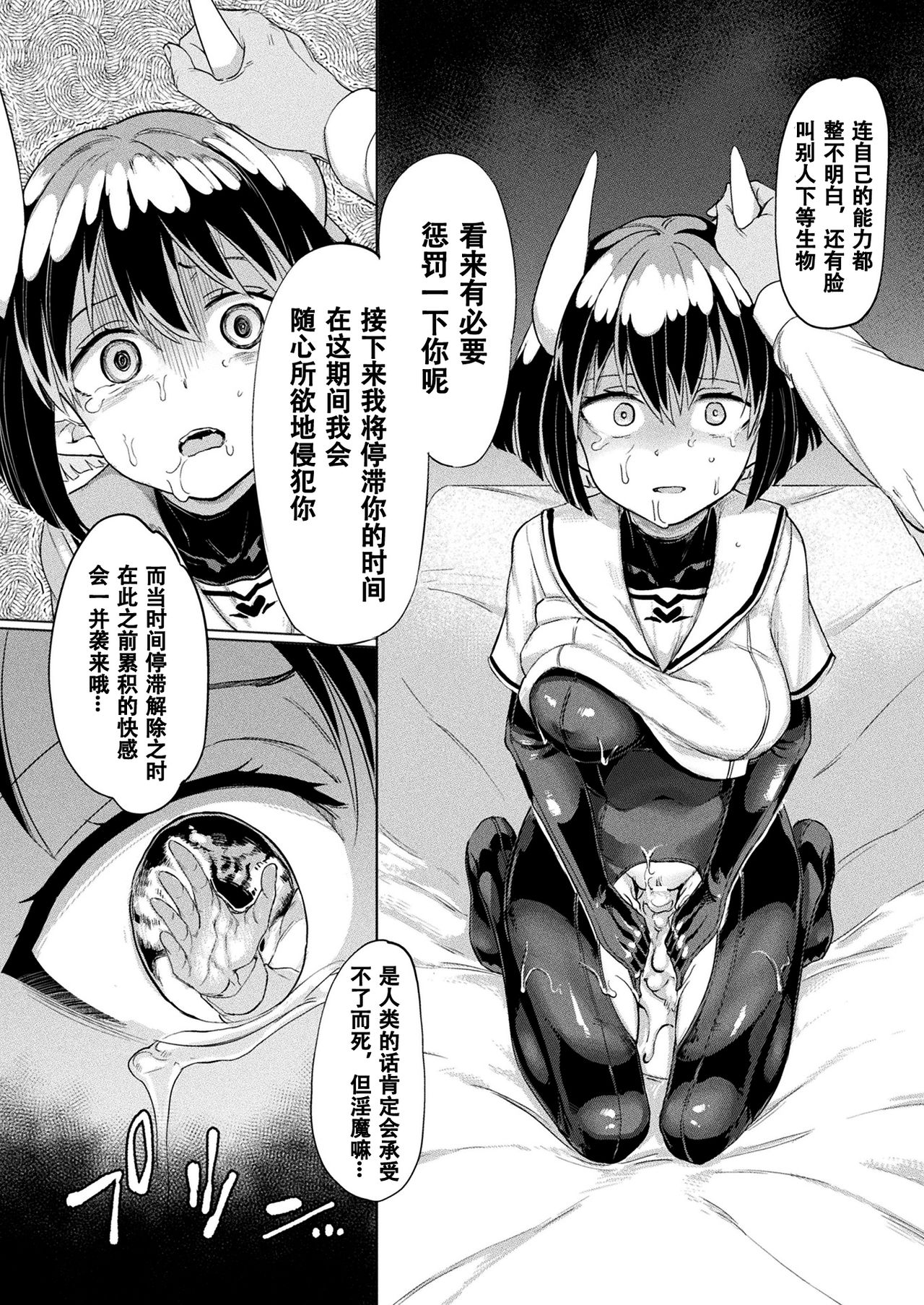 [あおむし] メスガキサキュバス対時間停止おじさん (コミックアンリアル 2021年4月号 Vol.90) [中国翻訳] [DL版]