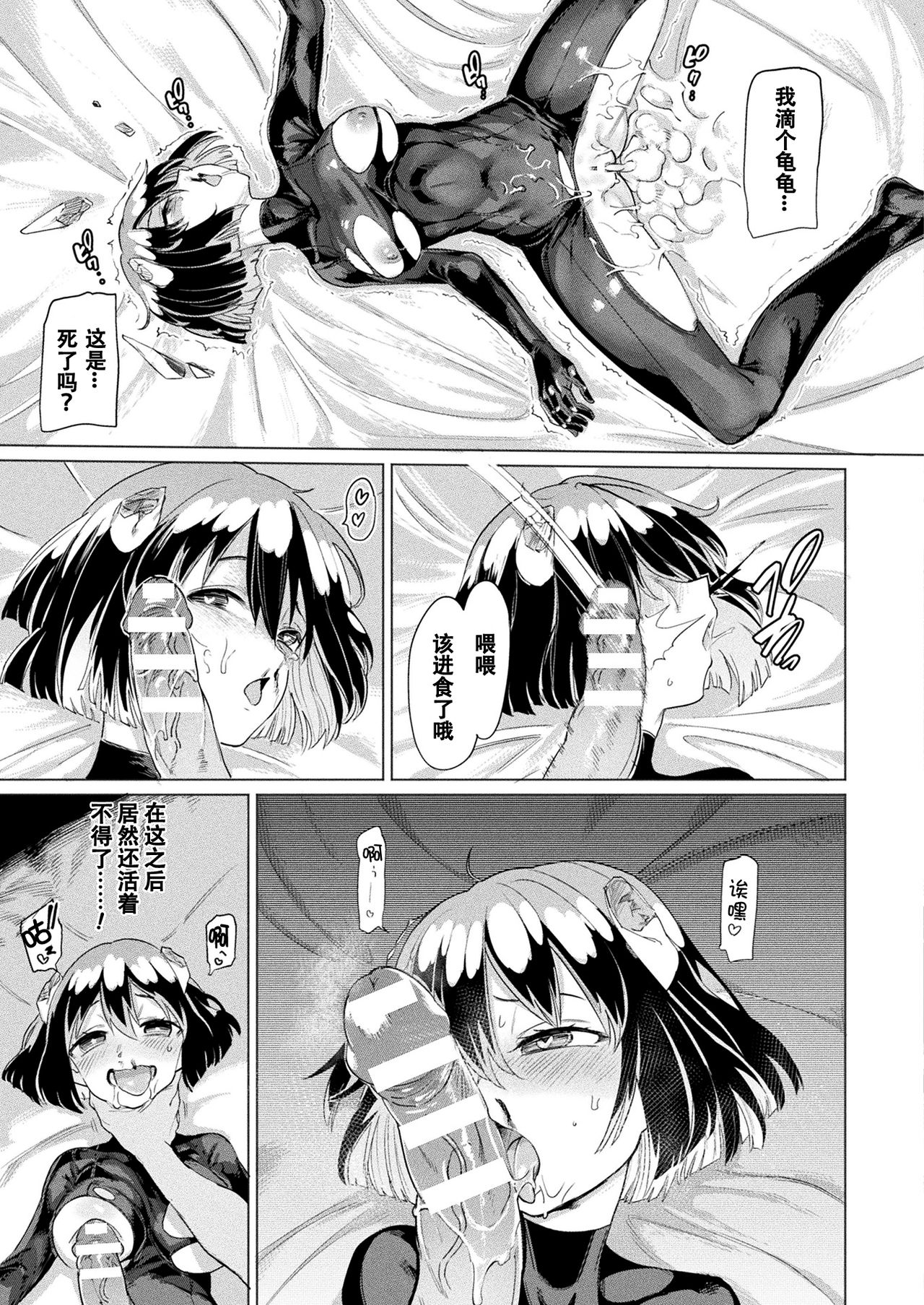[あおむし] メスガキサキュバス対時間停止おじさん (コミックアンリアル 2021年4月号 Vol.90) [中国翻訳] [DL版]