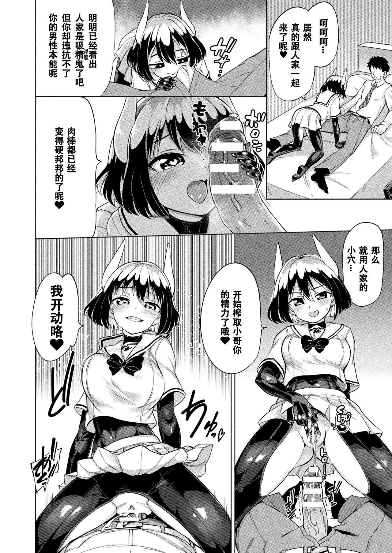 [あおむし] メスガキサキュバス対時間停止おじさん (コミックアンリアル 2021年4月号 Vol.90) [中国翻訳] [DL版]