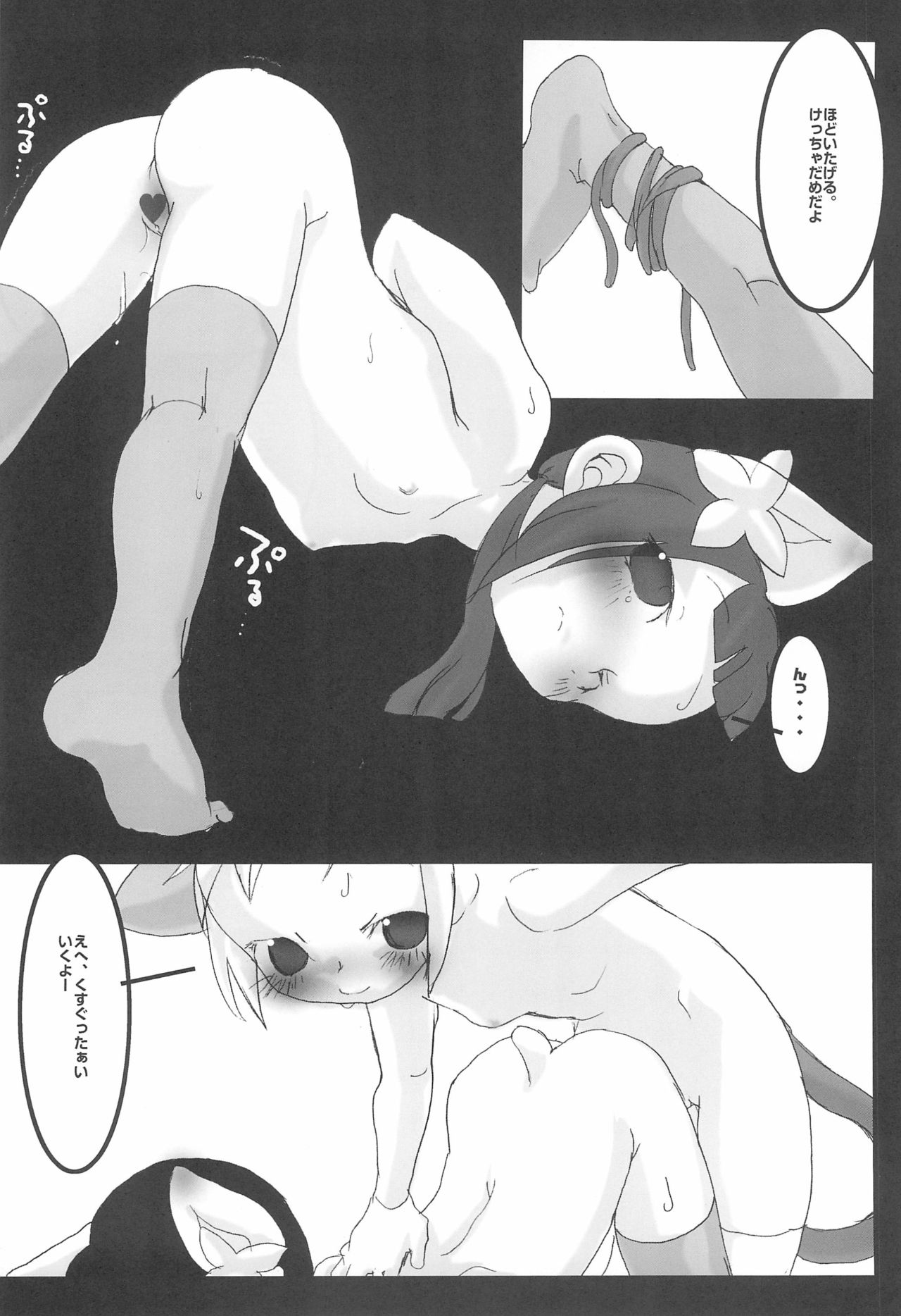 (コミティア62) [ハイヤードガール (イコール)] CHUPETS