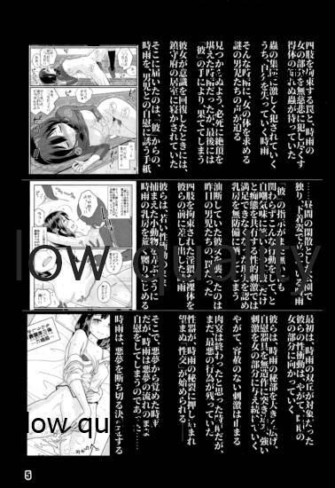 (C97) [M.A.D WORKS (たむ)] 続々々・空蝉 (艦隊これくしょん -艦これ-)