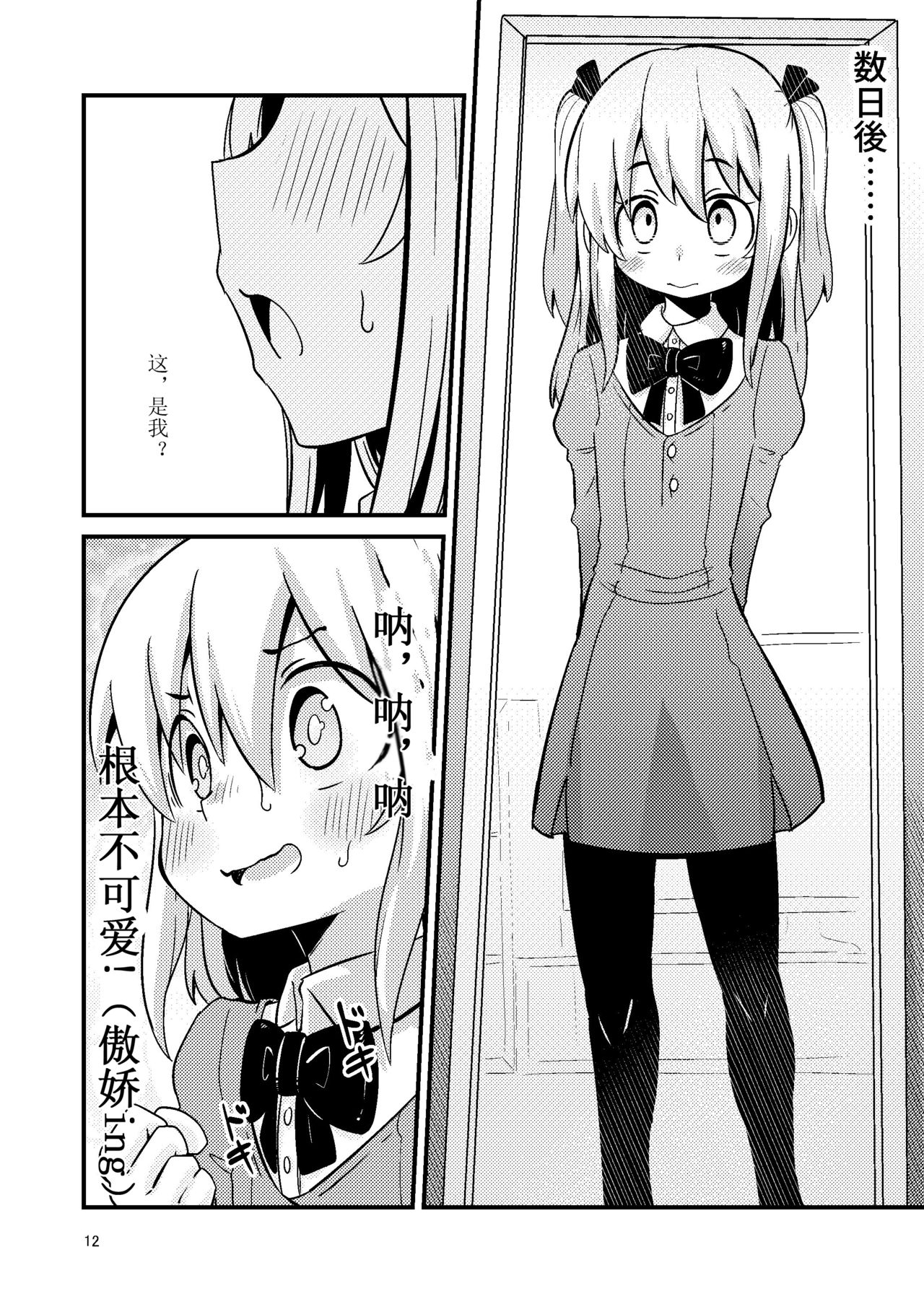 [すずぽに (すずのもく)] 触手売りのフーディ [中国翻訳] [DL版]