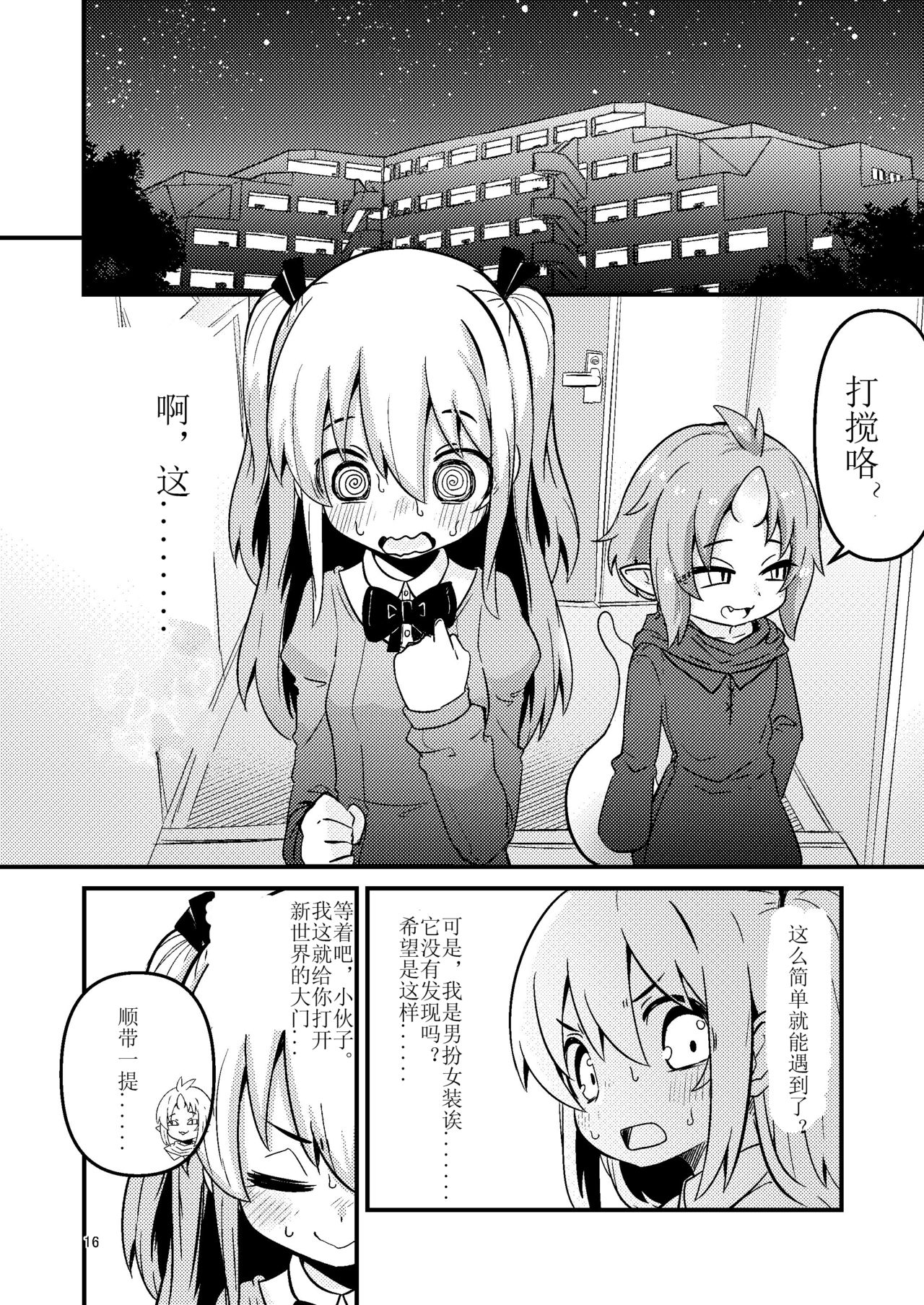 [すずぽに (すずのもく)] 触手売りのフーディ [中国翻訳] [DL版]