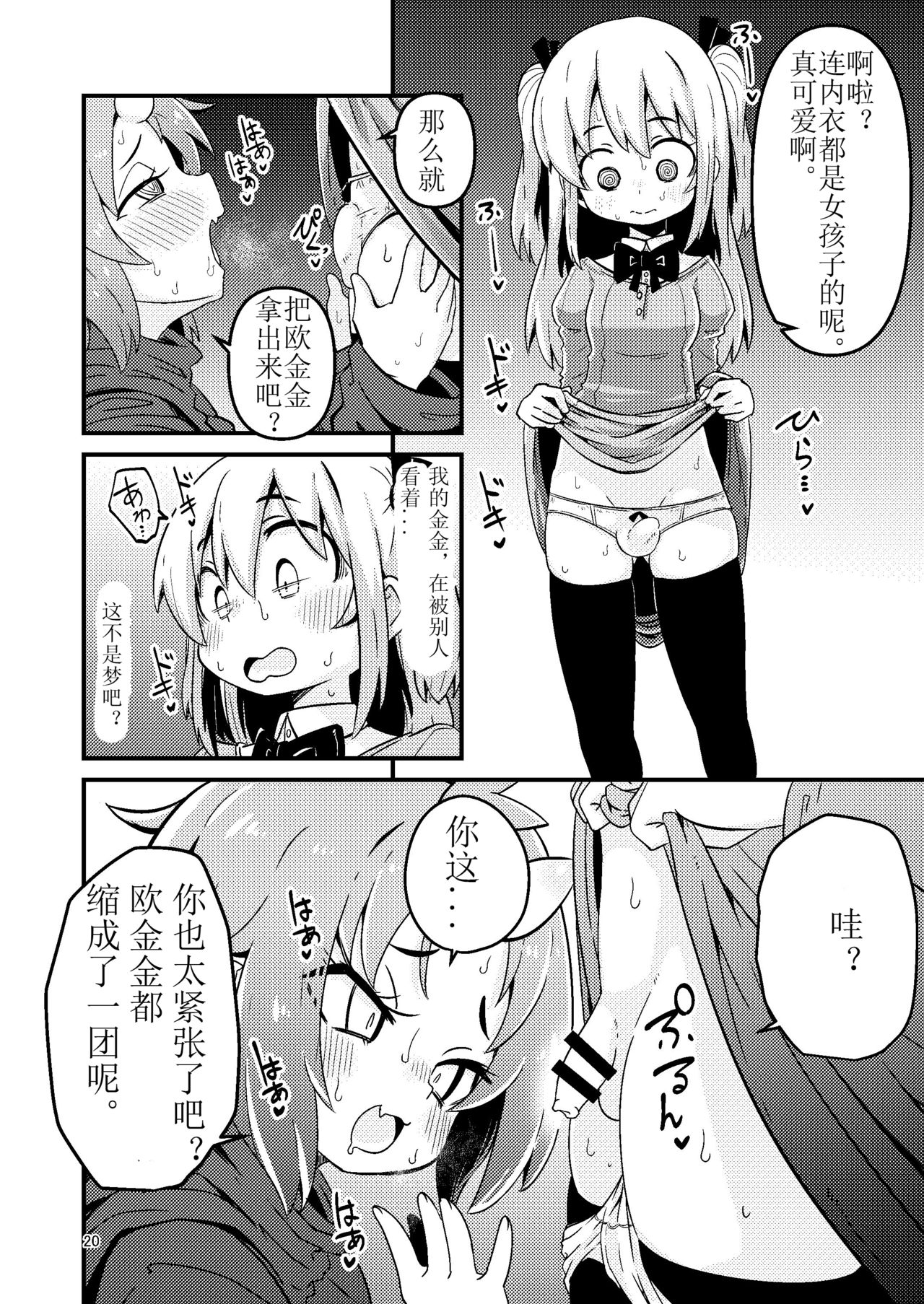 [すずぽに (すずのもく)] 触手売りのフーディ [中国翻訳] [DL版]