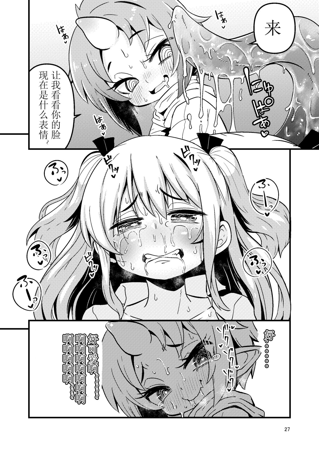 [すずぽに (すずのもく)] 触手売りのフーディ [中国翻訳] [DL版]