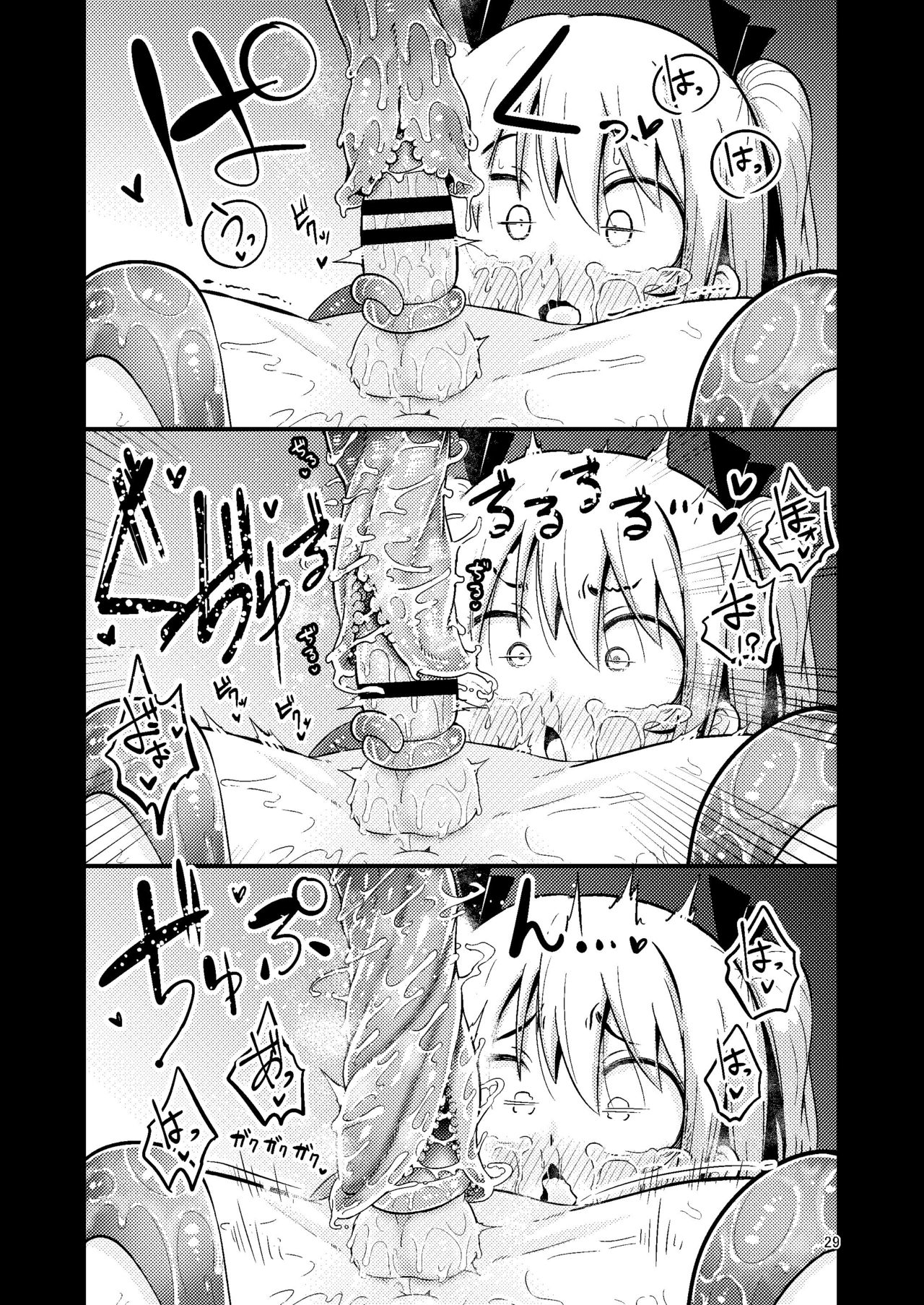 [すずぽに (すずのもく)] 触手売りのフーディ [中国翻訳] [DL版]