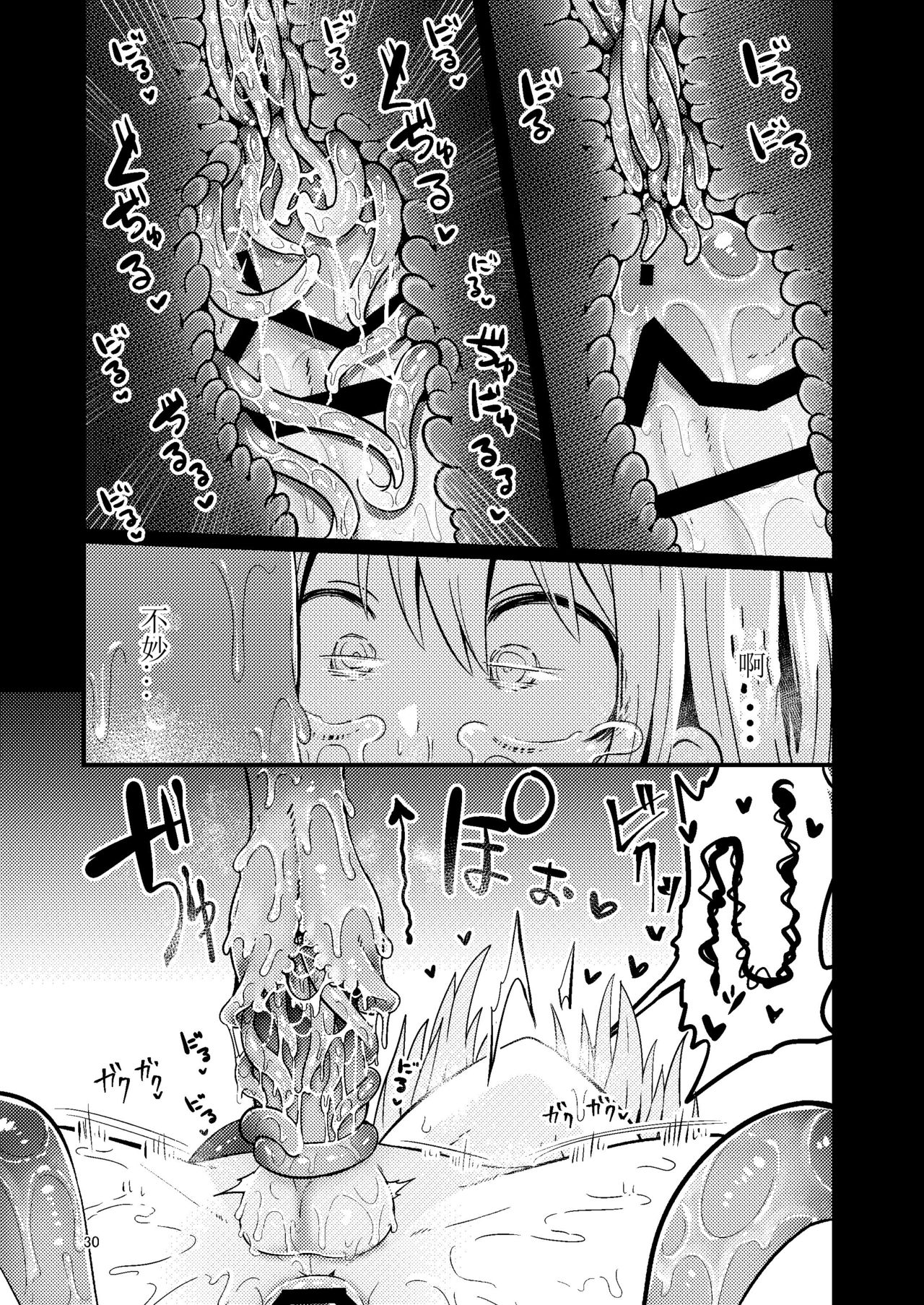 [すずぽに (すずのもく)] 触手売りのフーディ [中国翻訳] [DL版]