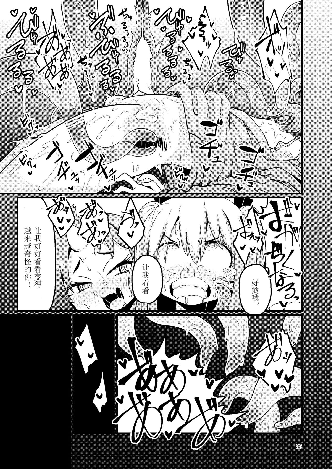 [すずぽに (すずのもく)] 触手売りのフーディ [中国翻訳] [DL版]