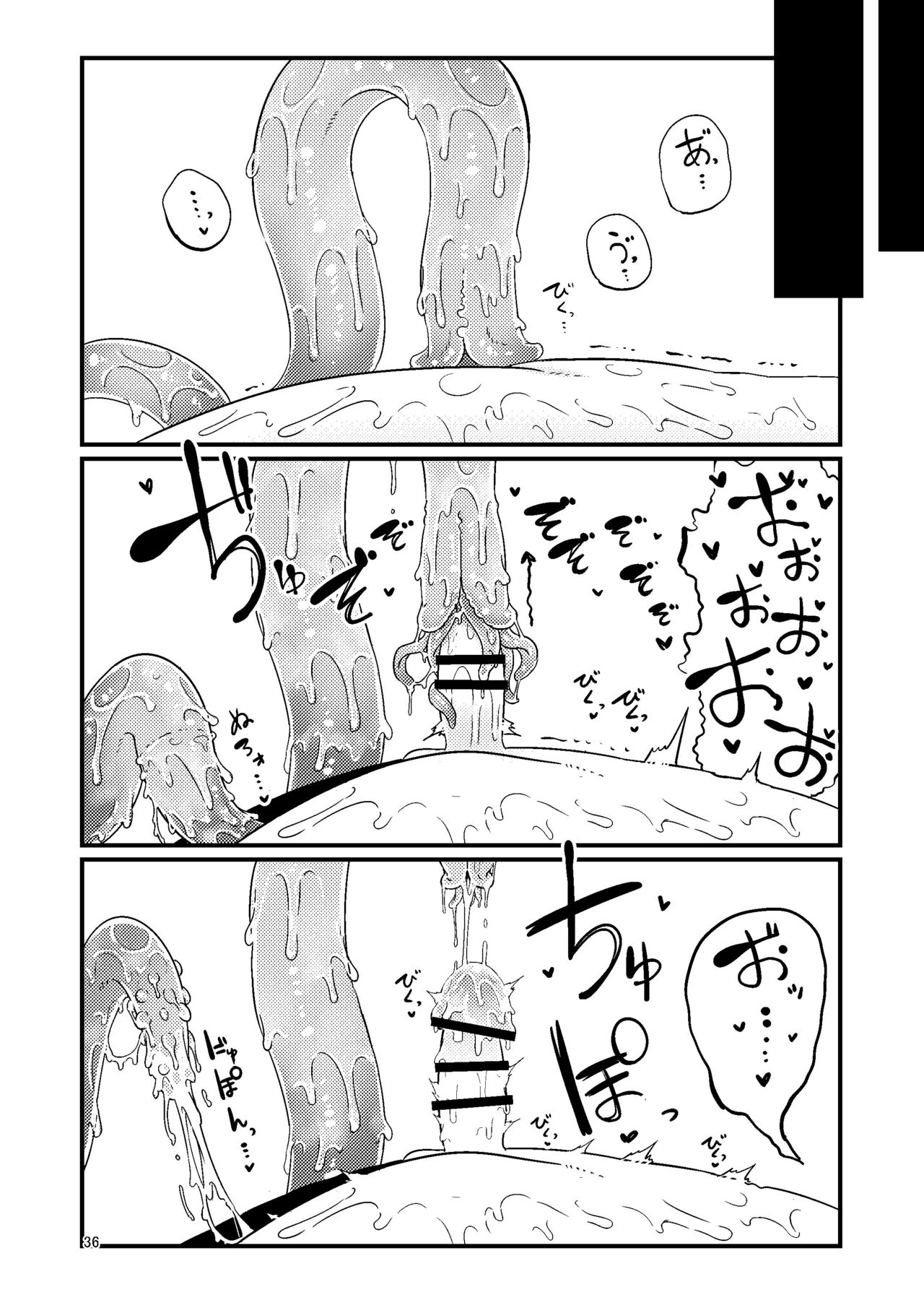 [すずぽに (すずのもく)] 触手売りのフーディ [中国翻訳] [DL版]