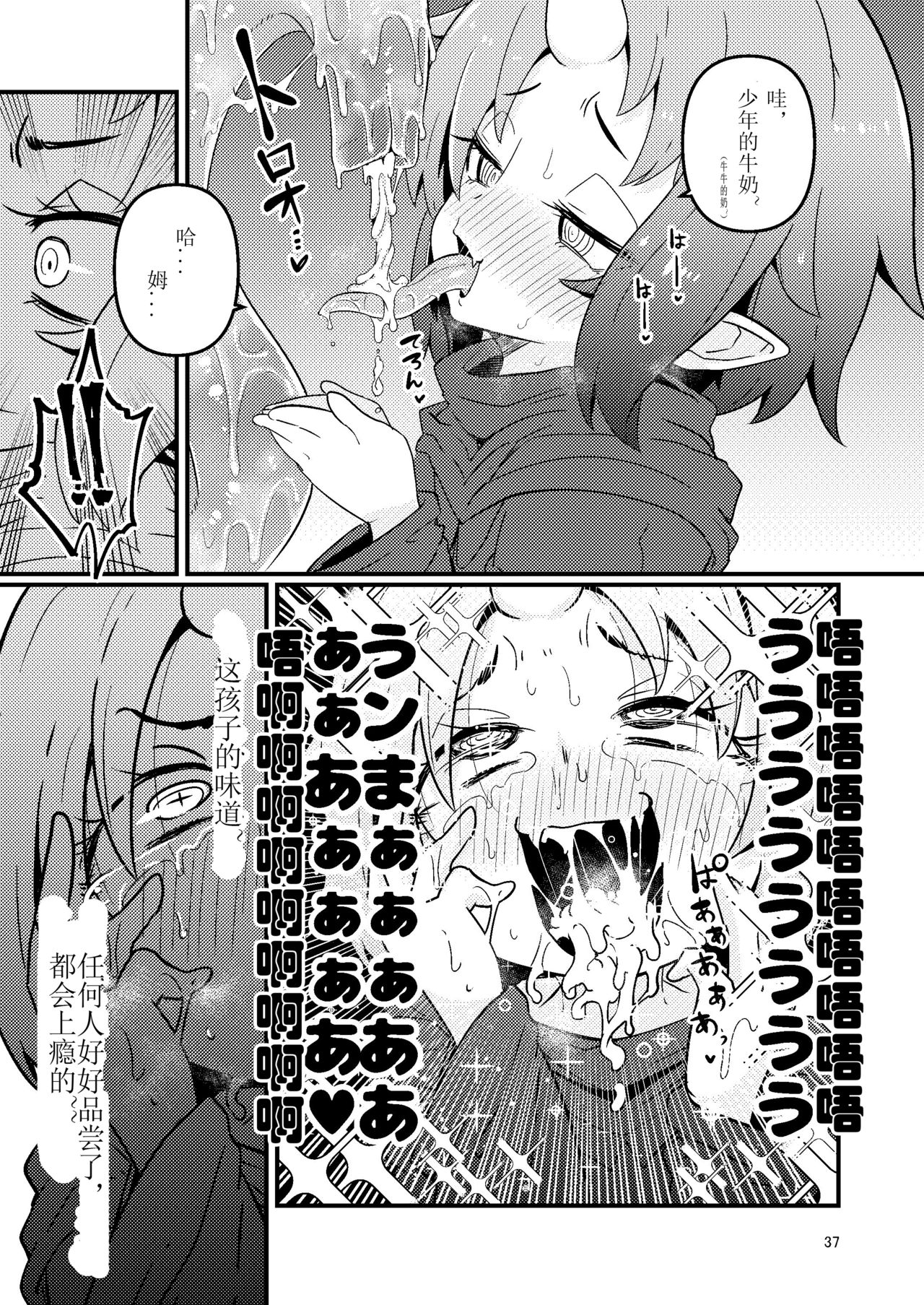 [すずぽに (すずのもく)] 触手売りのフーディ [中国翻訳] [DL版]