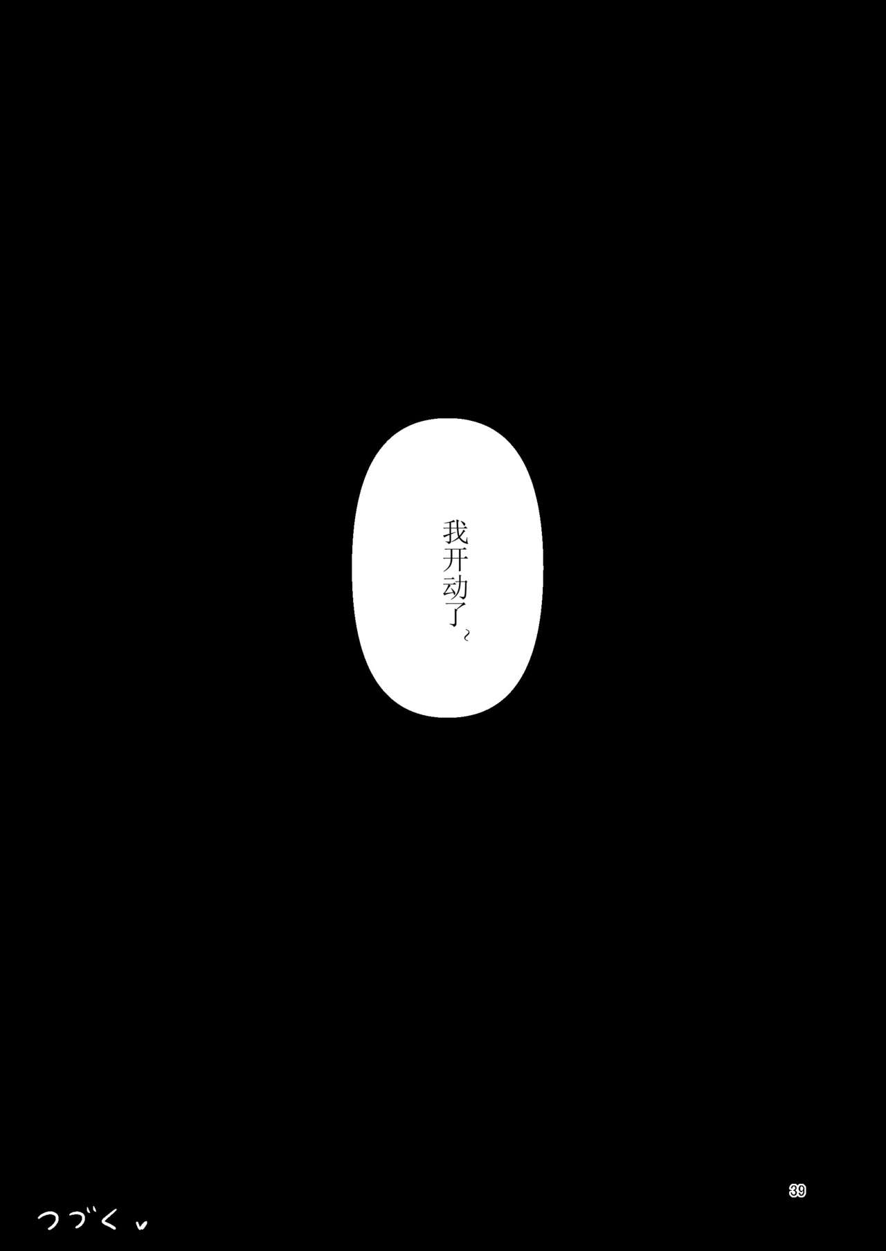 [すずぽに (すずのもく)] 触手売りのフーディ [中国翻訳] [DL版]
