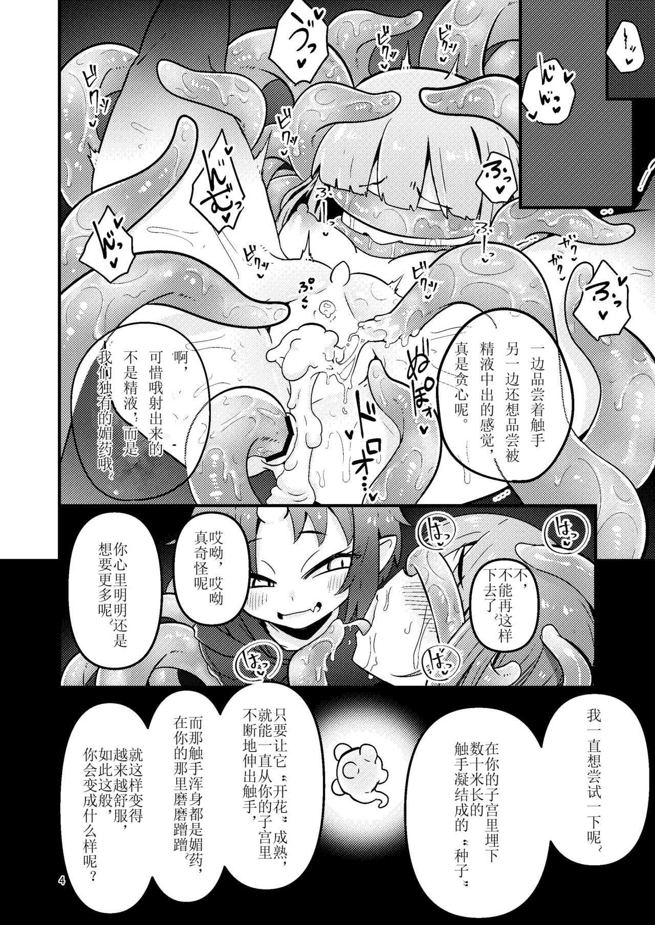 [すずぽに (すずのもく)] 触手売りのフーディ [中国翻訳] [DL版]