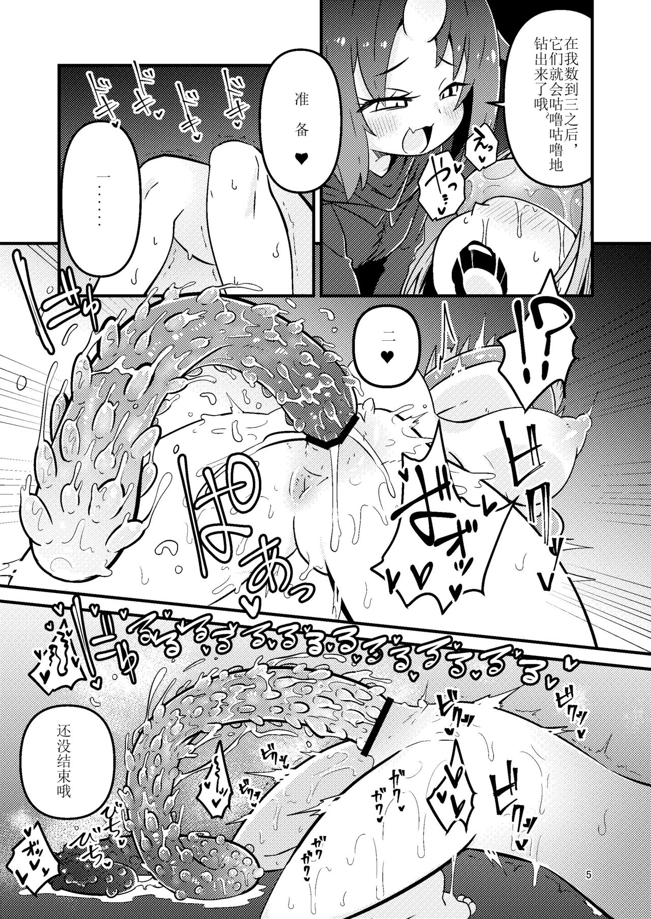 [すずぽに (すずのもく)] 触手売りのフーディ [中国翻訳] [DL版]