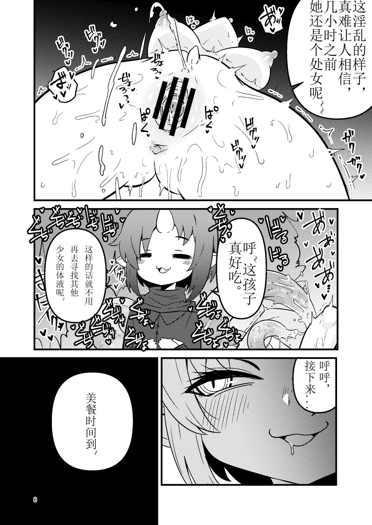 [すずぽに (すずのもく)] 触手売りのフーディ [中国翻訳] [DL版]