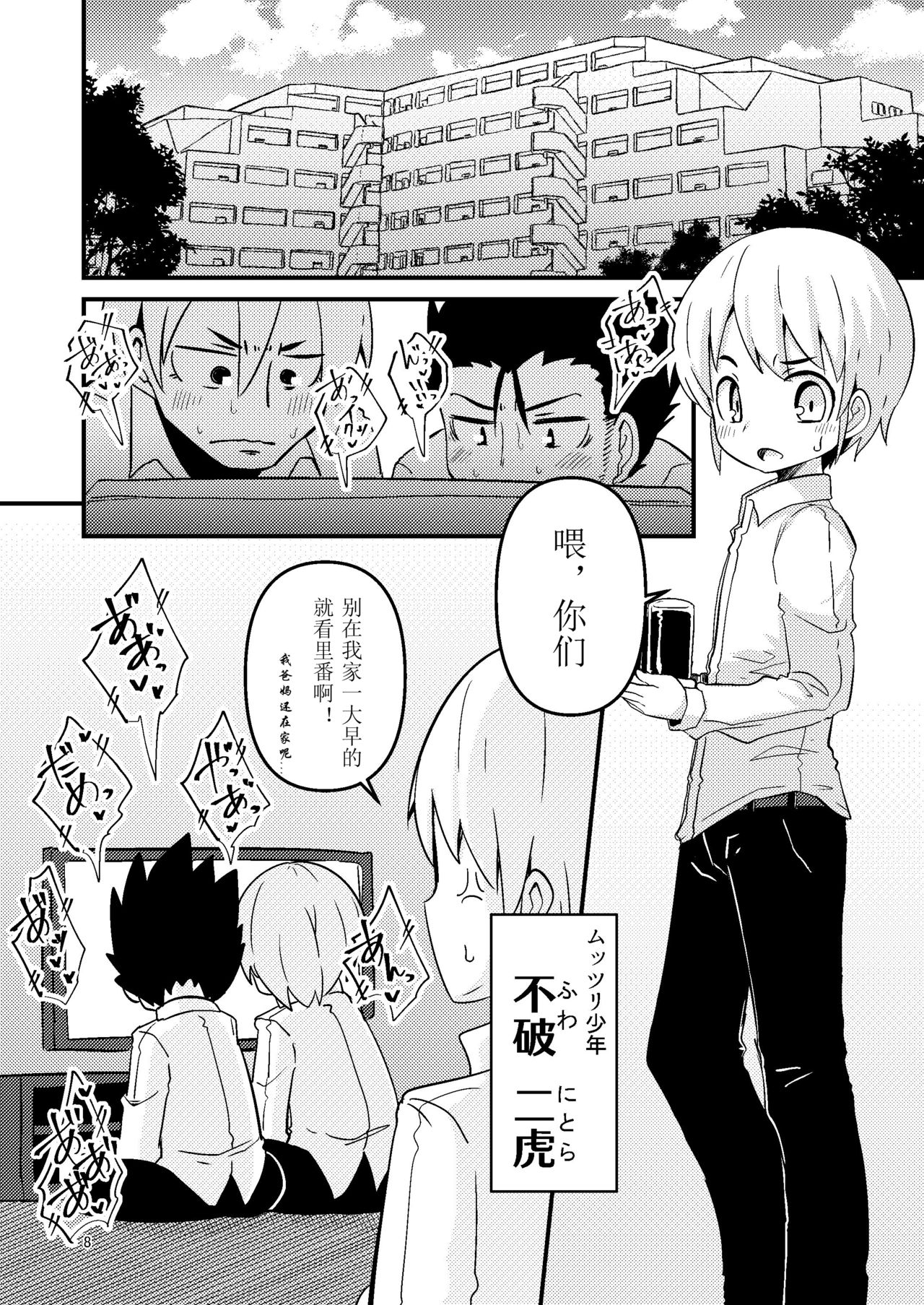 [すずぽに (すずのもく)] 触手売りのフーディ [中国翻訳] [DL版]