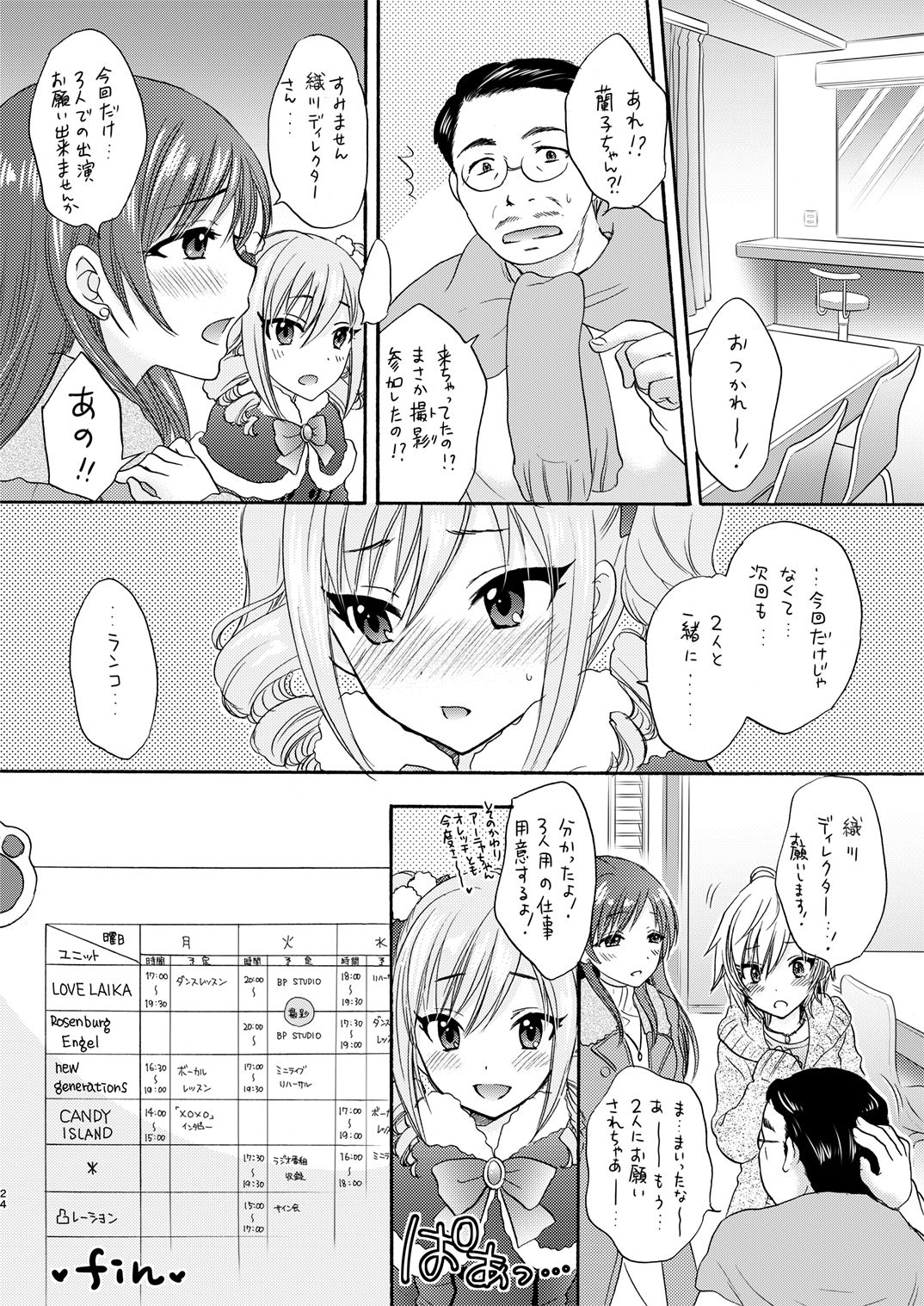 [BEAT-POP (尾崎未来)] BLUE BLUE ROSE (アイドルマスター シンデレラガールズ) [DL版]