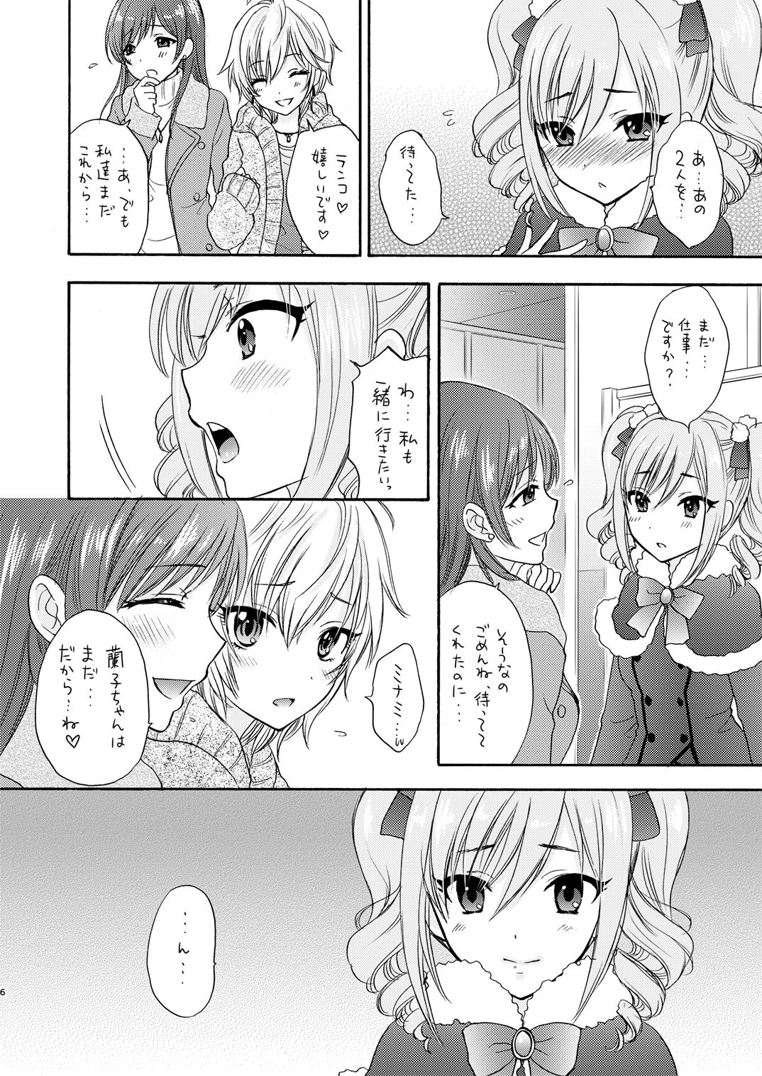 [BEAT-POP (尾崎未来)] BLUE BLUE ROSE (アイドルマスター シンデレラガールズ) [DL版]