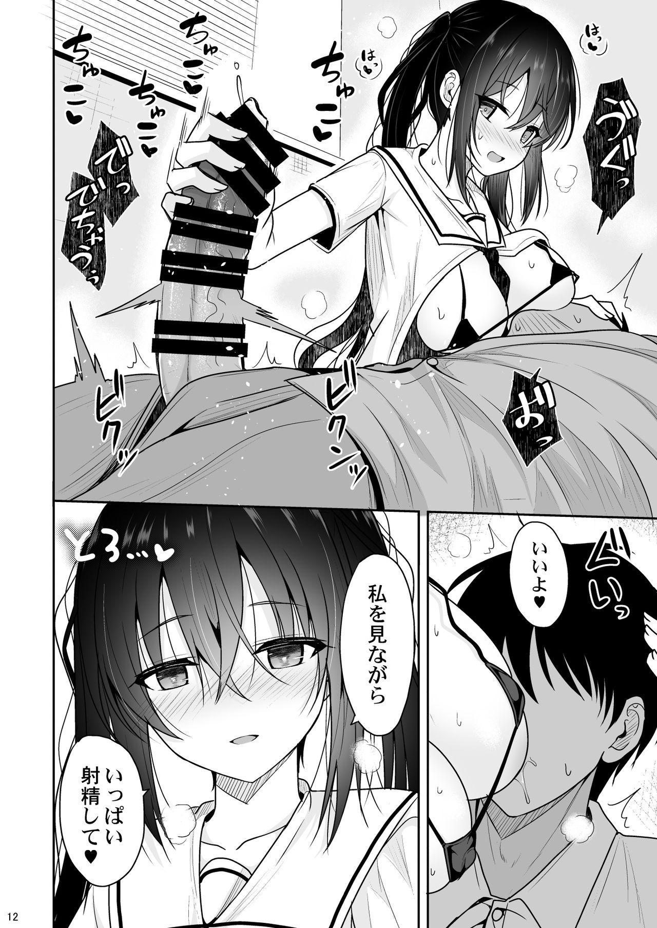 [ねこのこね (タケユウ)] えっちに励ましてくれる小柄な先輩 [DL版]