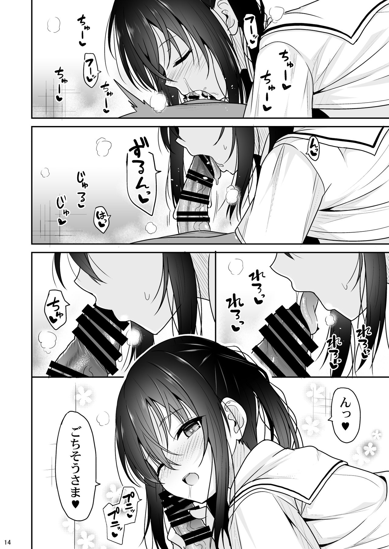 [ねこのこね (タケユウ)] えっちに励ましてくれる小柄な先輩 [DL版]