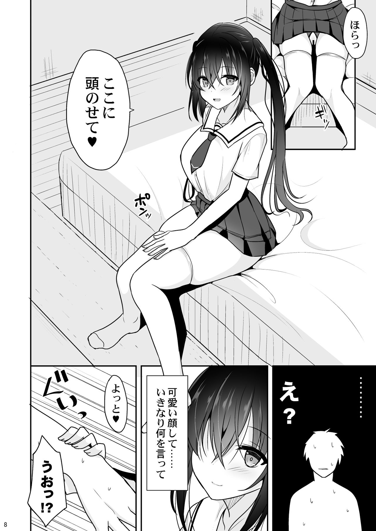 [ねこのこね (タケユウ)] えっちに励ましてくれる小柄な先輩 [DL版]