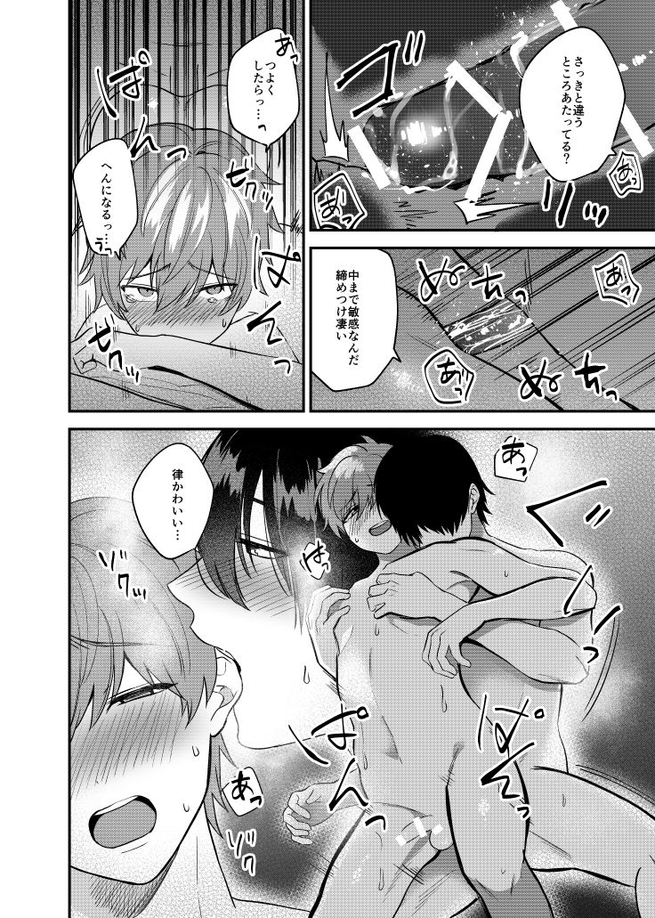 [絢露] 律は幼馴染を拒否できない