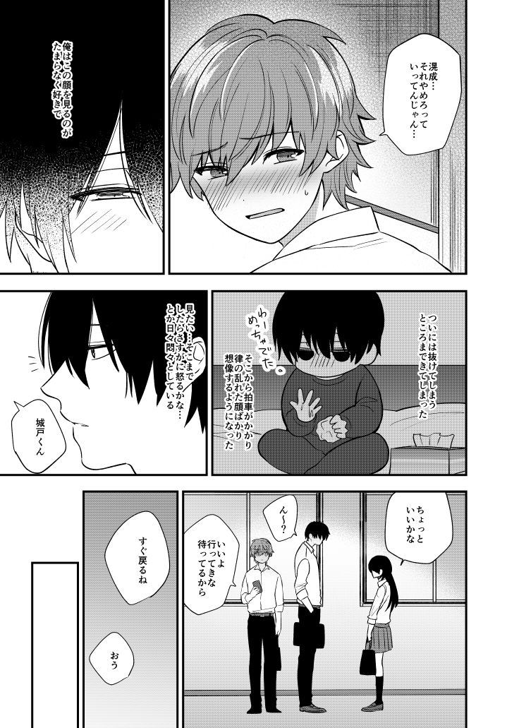 [絢露] 律は幼馴染を拒否できない