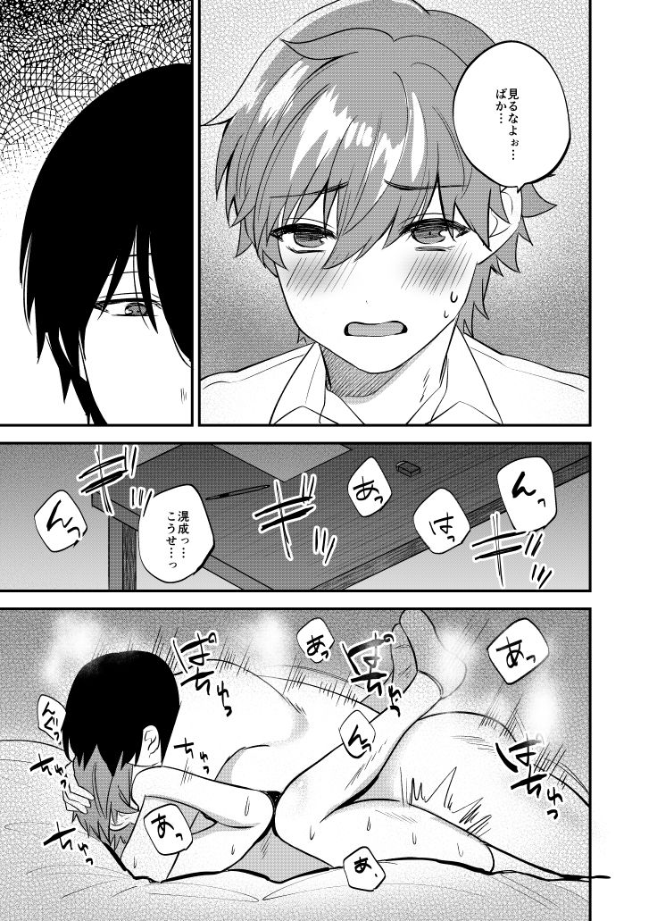 [絢露] 律は幼馴染を拒否できない