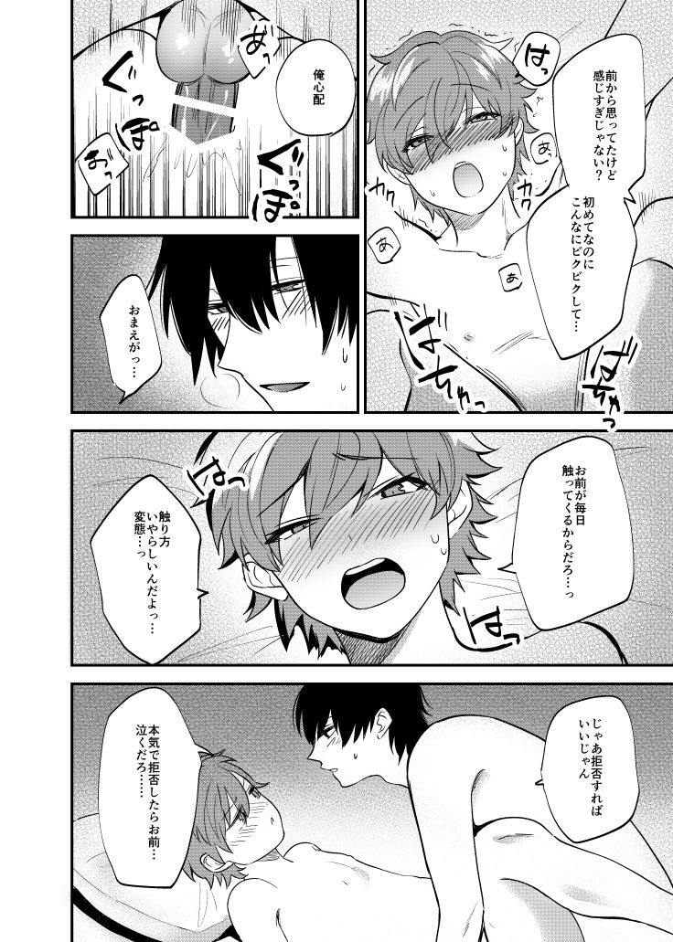 [絢露] 律は幼馴染を拒否できない