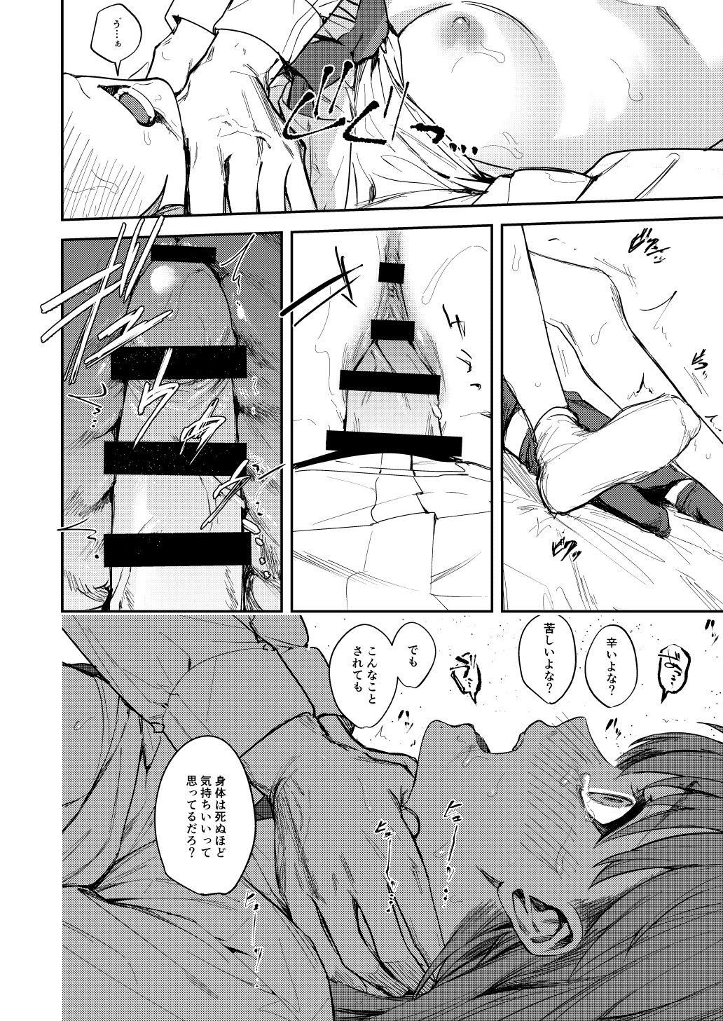 [ベベロンチーノ星 (べってぃ)] JKにゲロ吐かせたりレ〇プしたりする本 [DL版]