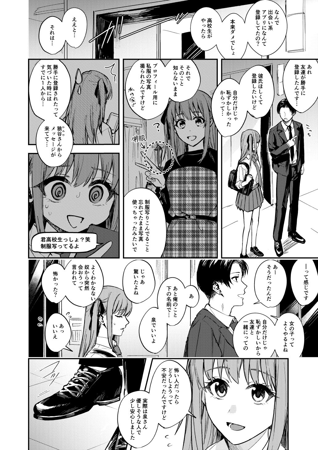 [ベベロンチーノ星 (べってぃ)] JKにゲロ吐かせたりレ〇プしたりする本 [DL版]
