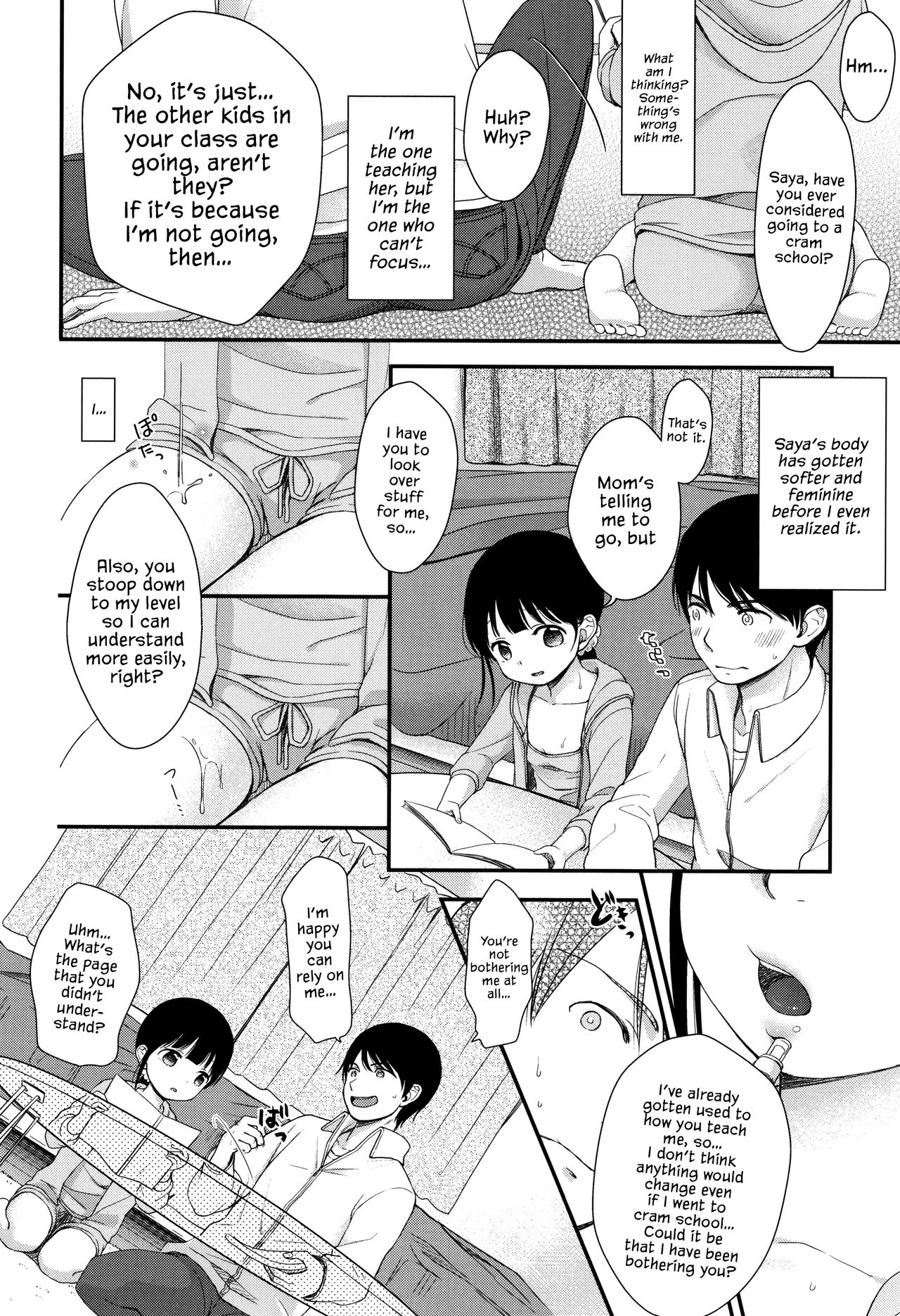 [清宮涼] まんなか。 [英訳]