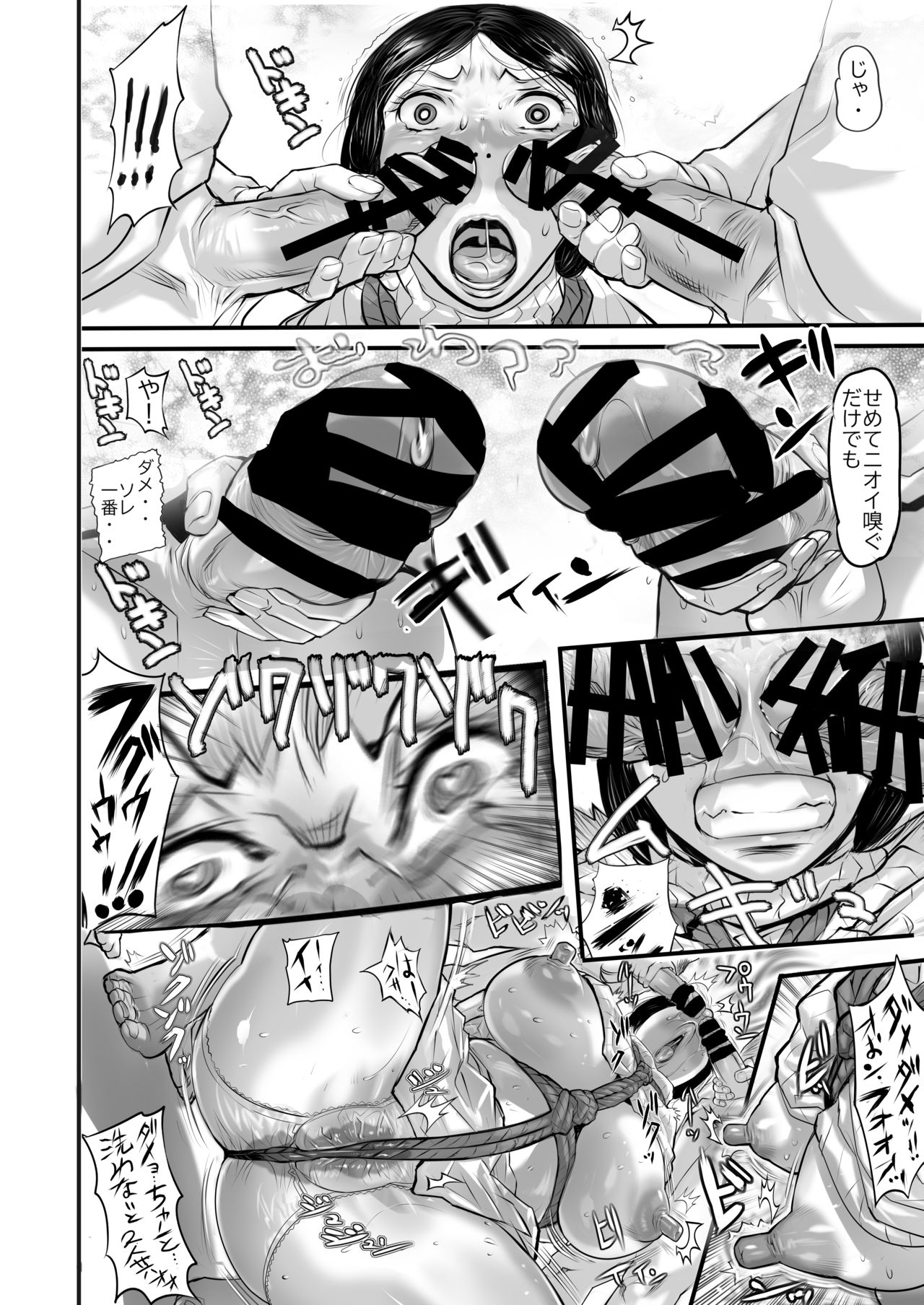 [平成茶々丸堂 (N.O-茶々丸)] 母がニオイにビンカン過ぎて 増量版 [DL版]