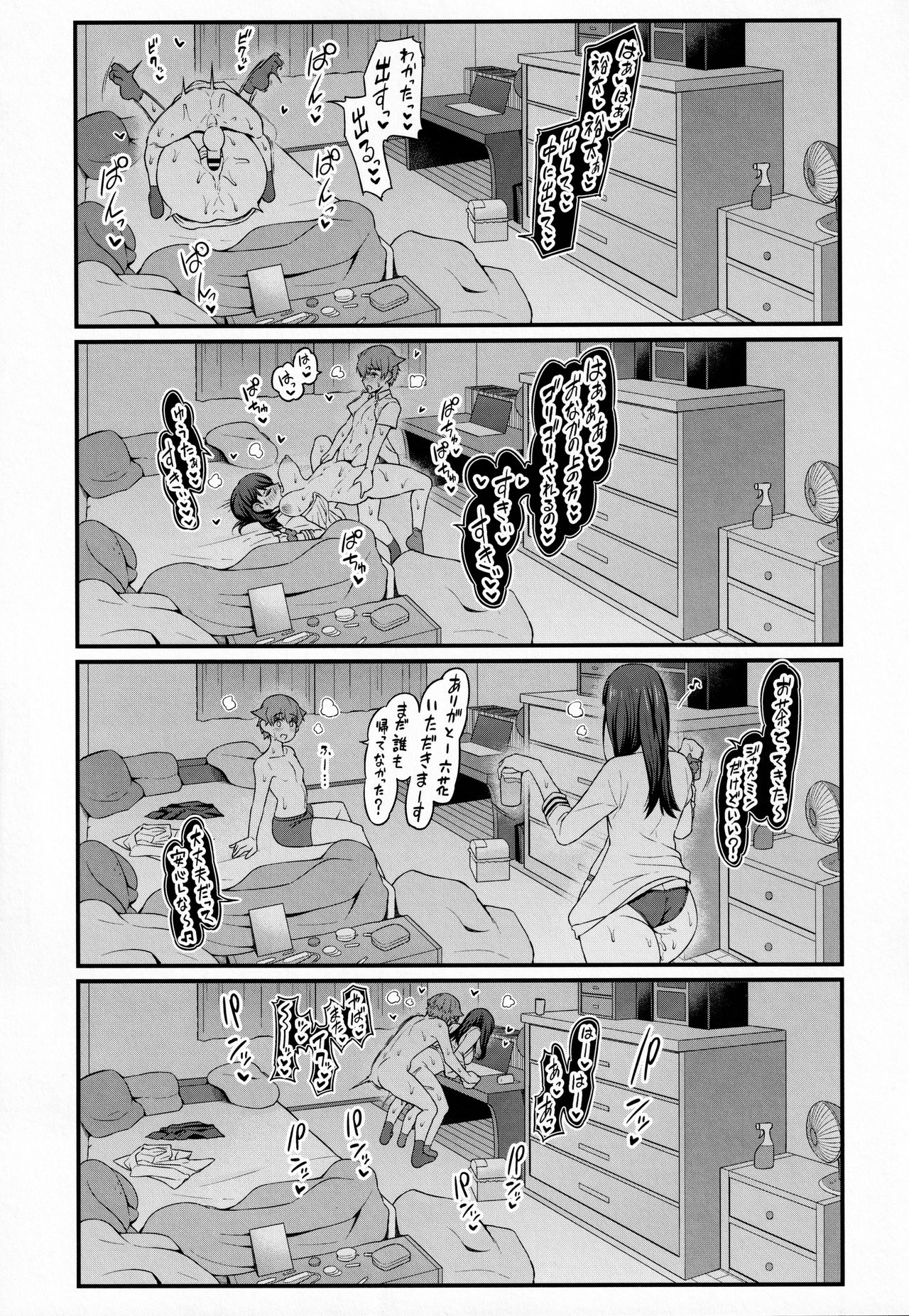 (COMIC1☆17) [デジアンコ (あんこまん)] 裕×六トゥルーアフター (SSSS.GRIDMAN)