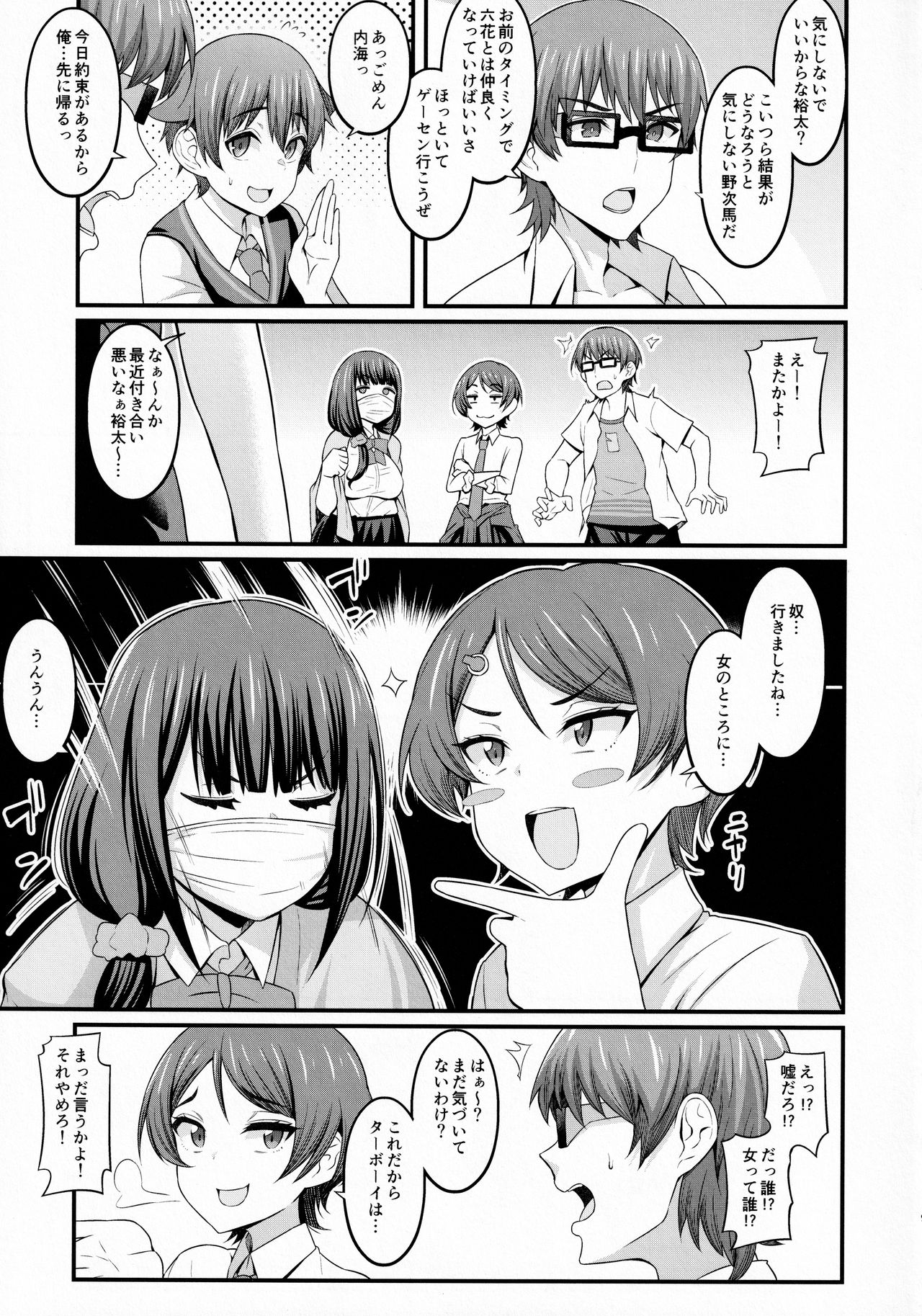 (COMIC1☆17) [デジアンコ (あんこまん)] 裕×六トゥルーアフター (SSSS.GRIDMAN)