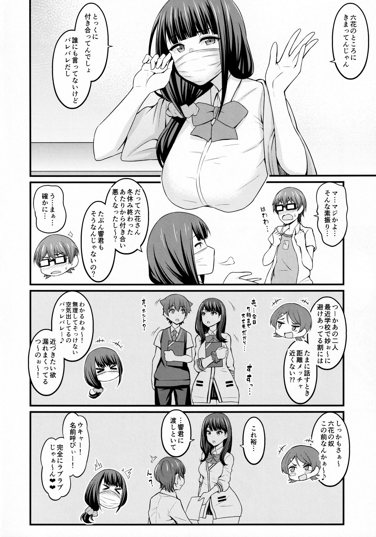 (COMIC1☆17) [デジアンコ (あんこまん)] 裕×六トゥルーアフター (SSSS.GRIDMAN)