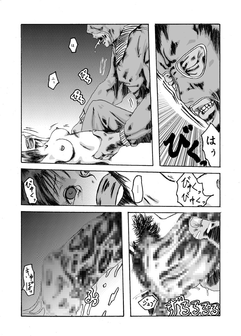 [Nightmare Express-悪夢の宅配便-] 欲望回帰第150章-ピッキング侵入母娘鬼畜レイプ魔- &温泉凌辱サスペンス②真夜中の生贄女子大生-[奇人楼]
