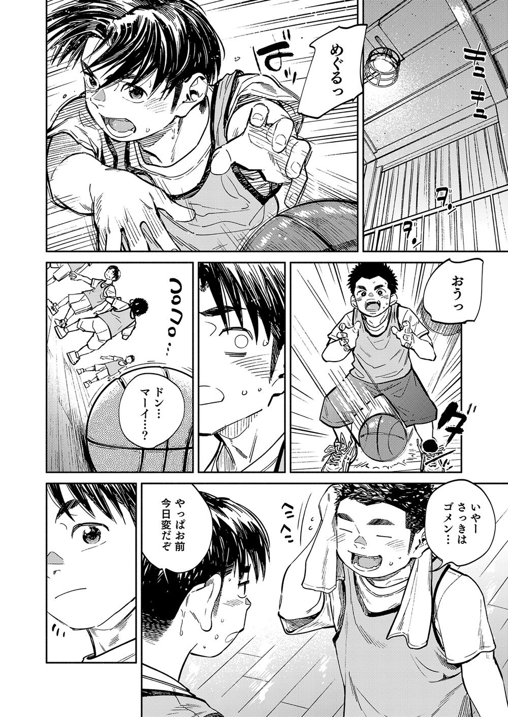 [少年ズーム (重丸しげる)] 月刊少年ズーム 2021年3月号 [DL版]