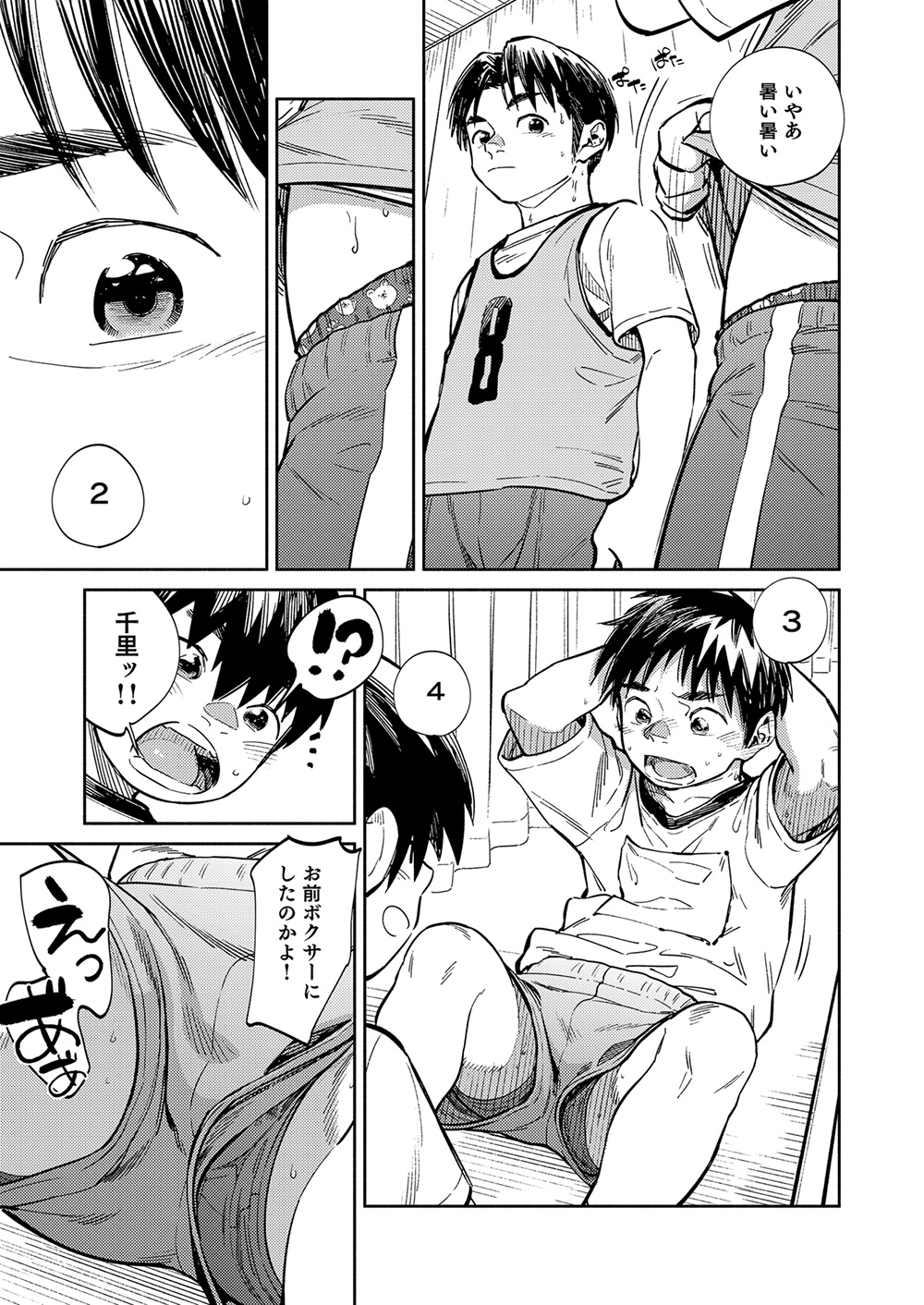 [少年ズーム (重丸しげる)] 月刊少年ズーム 2021年3月号 [DL版]