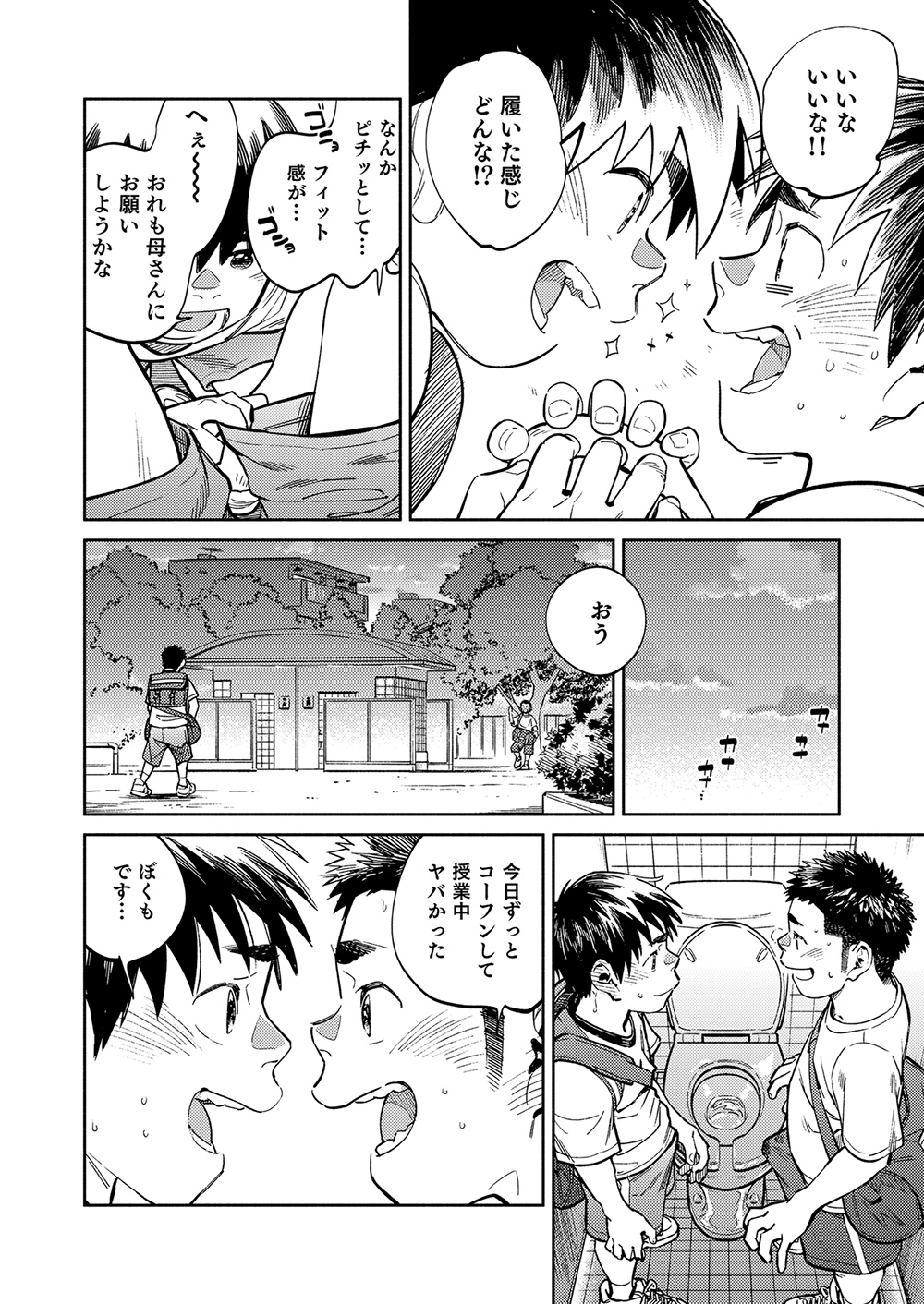 [少年ズーム (重丸しげる)] 月刊少年ズーム 2021年3月号 [DL版]