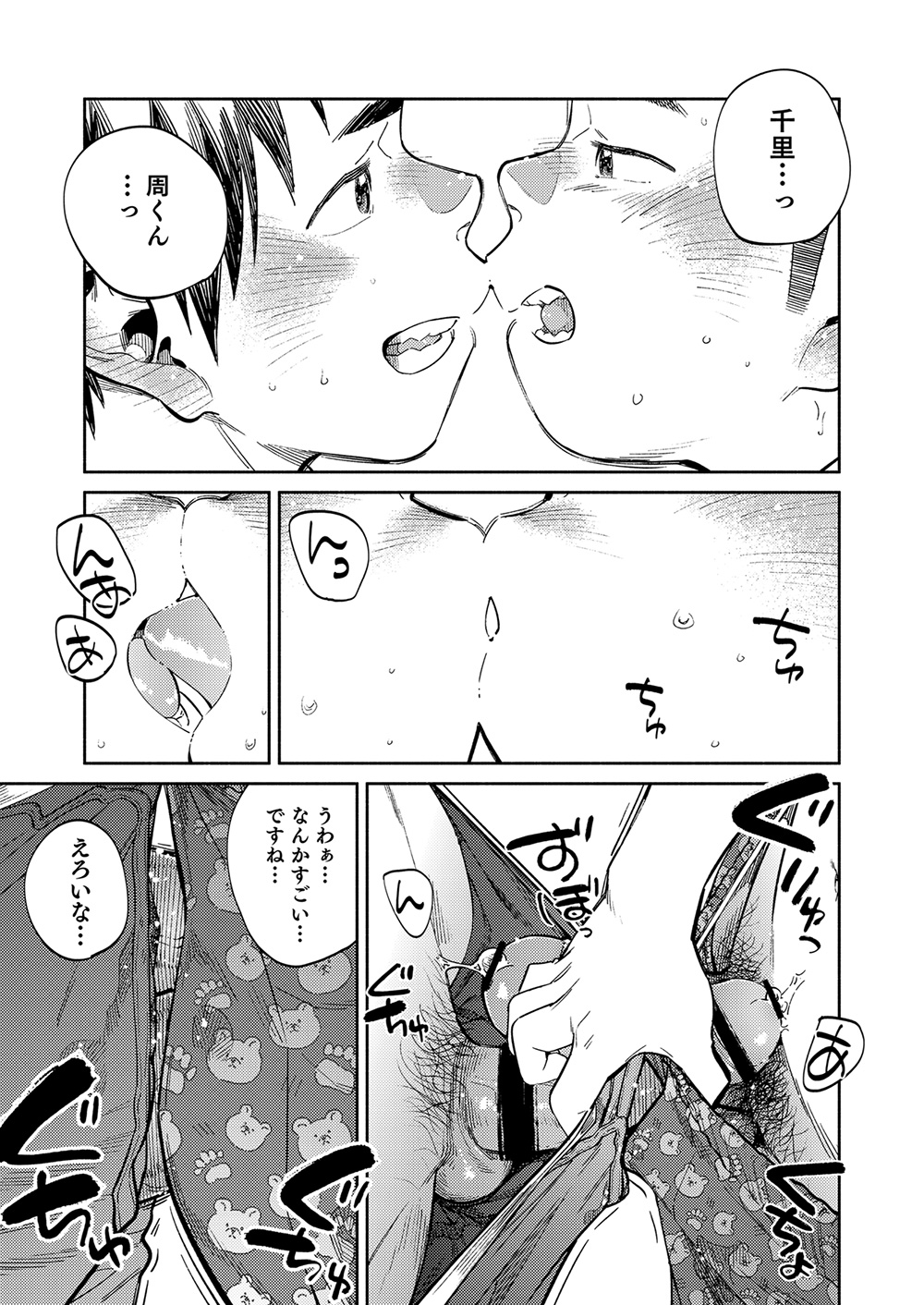 [少年ズーム (重丸しげる)] 月刊少年ズーム 2021年3月号 [DL版]