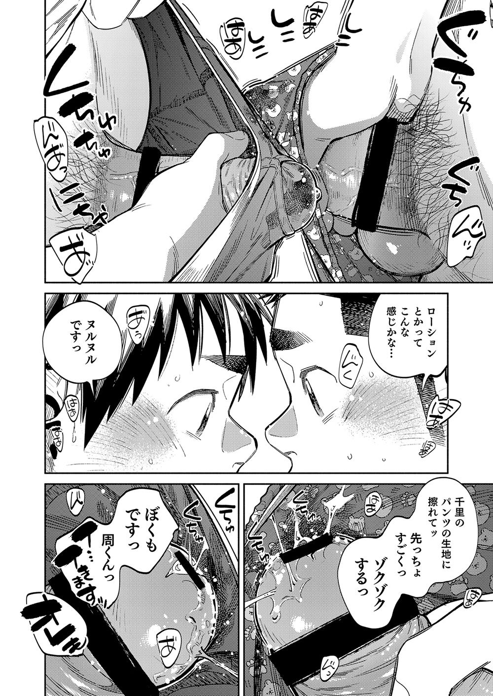 [少年ズーム (重丸しげる)] 月刊少年ズーム 2021年3月号 [DL版]