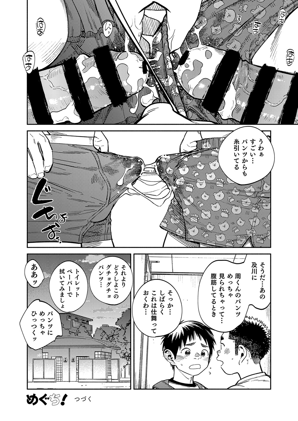 [少年ズーム (重丸しげる)] 月刊少年ズーム 2021年3月号 [DL版]