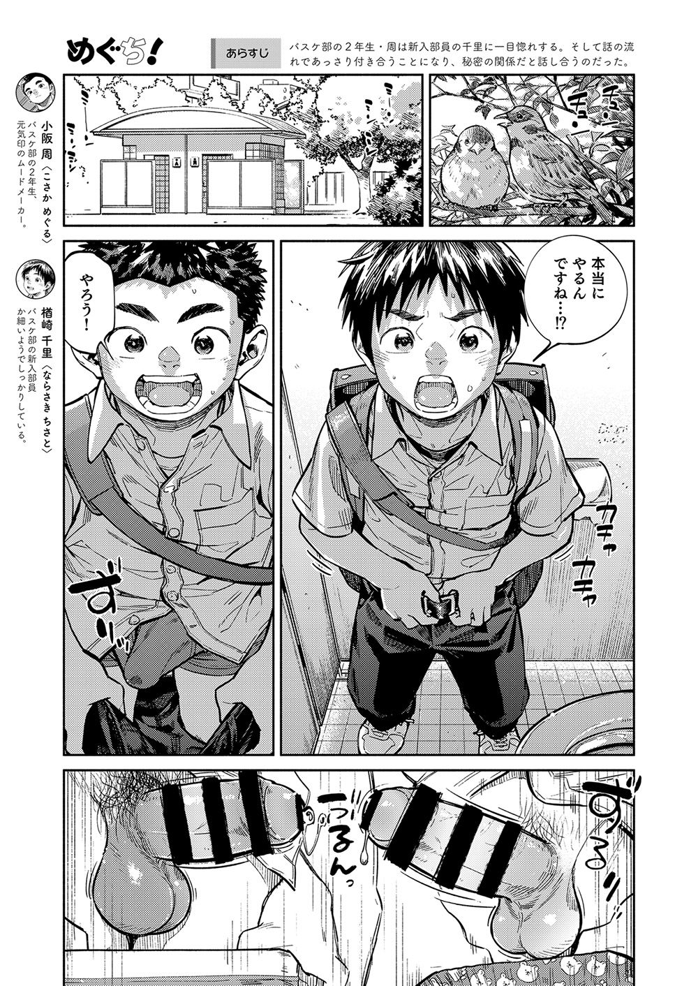 [少年ズーム (重丸しげる)] 月刊少年ズーム 2021年3月号 [DL版]