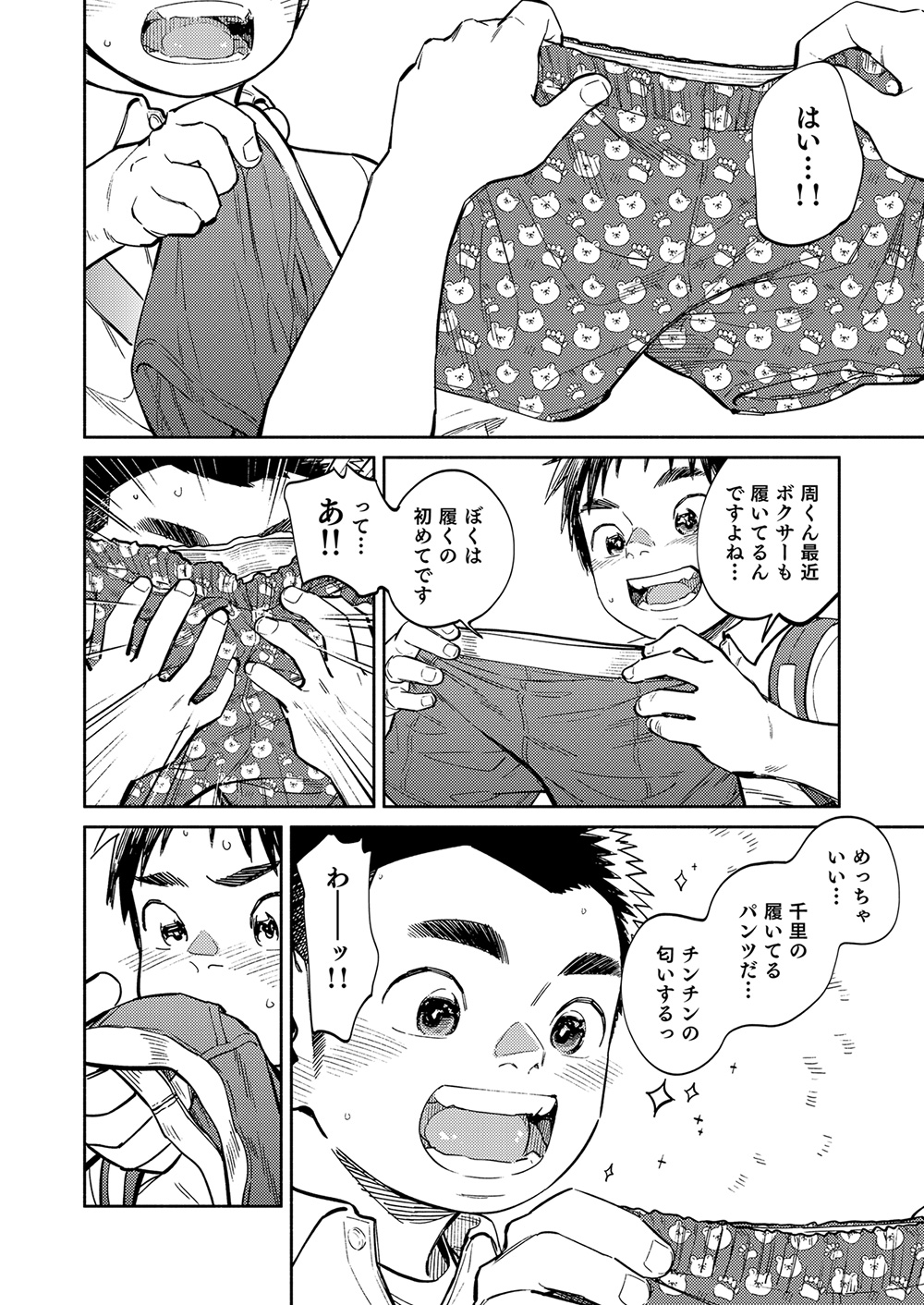 [少年ズーム (重丸しげる)] 月刊少年ズーム 2021年3月号 [DL版]